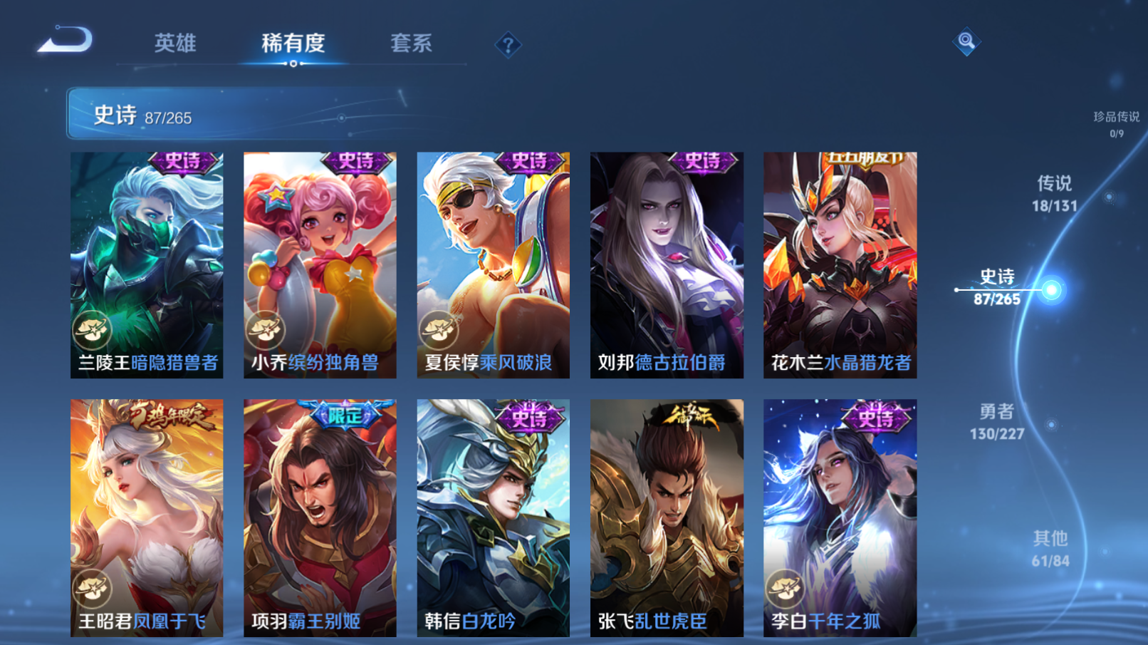 WZZM3449751王者荣耀账号详情图13