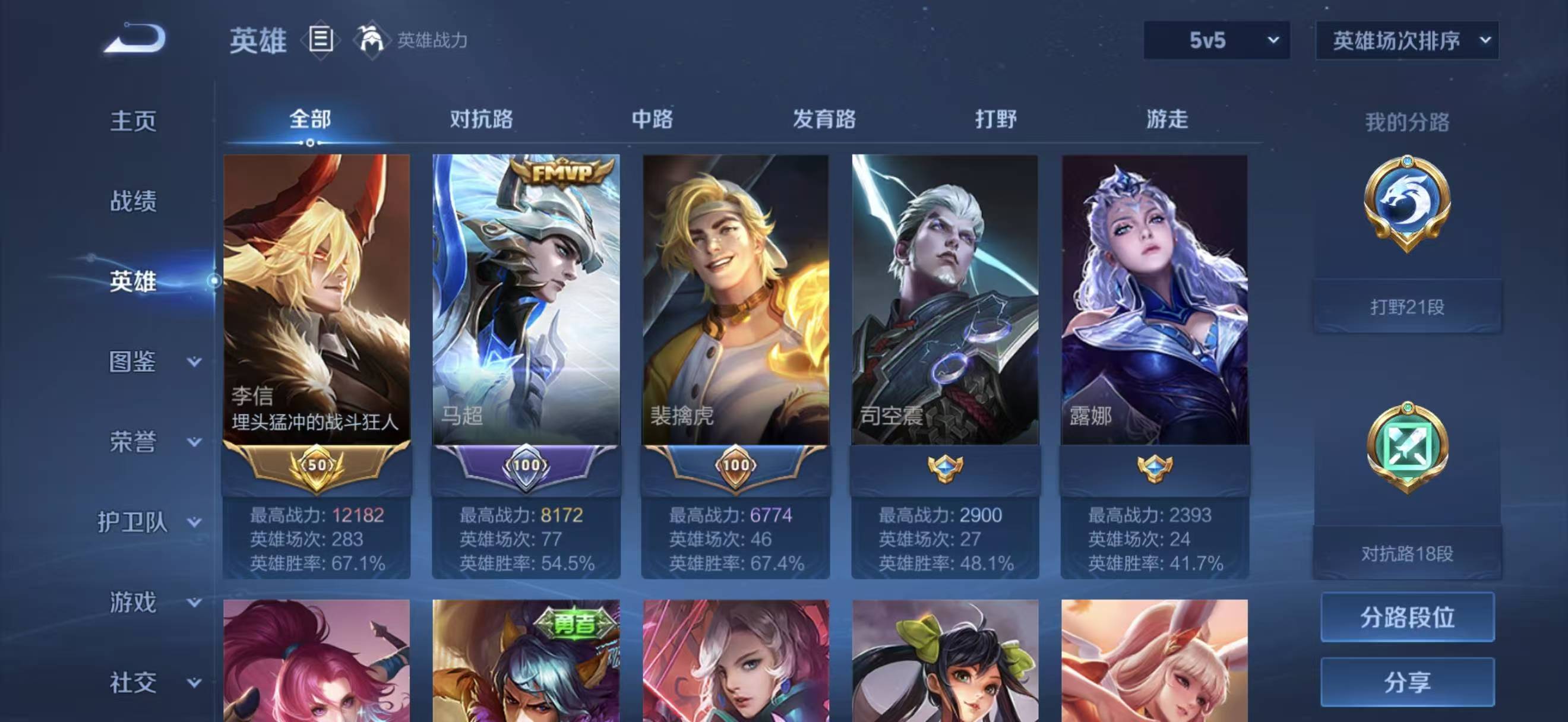 WZCMW3446468王者荣耀账号详情图2