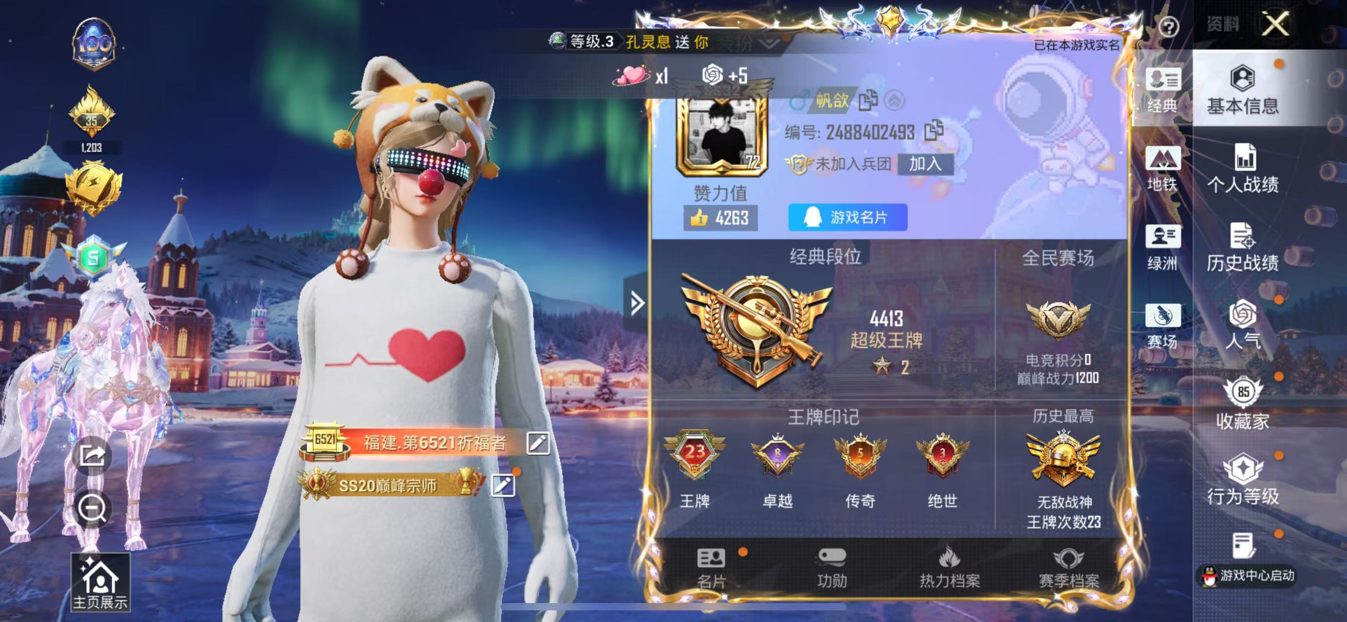 HPSJ3436085和平精英账号详情图2