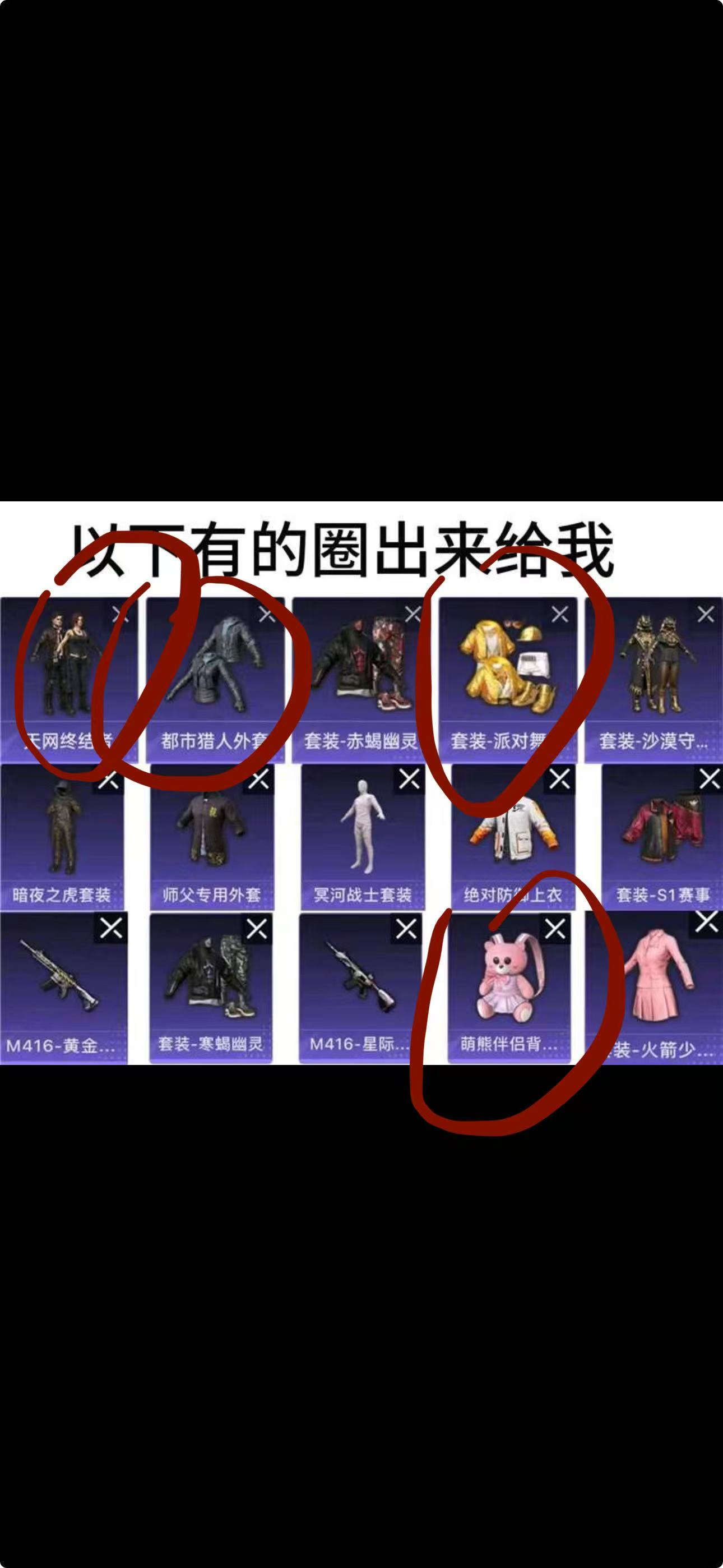 HPQM3435236和平精英账号详情图5