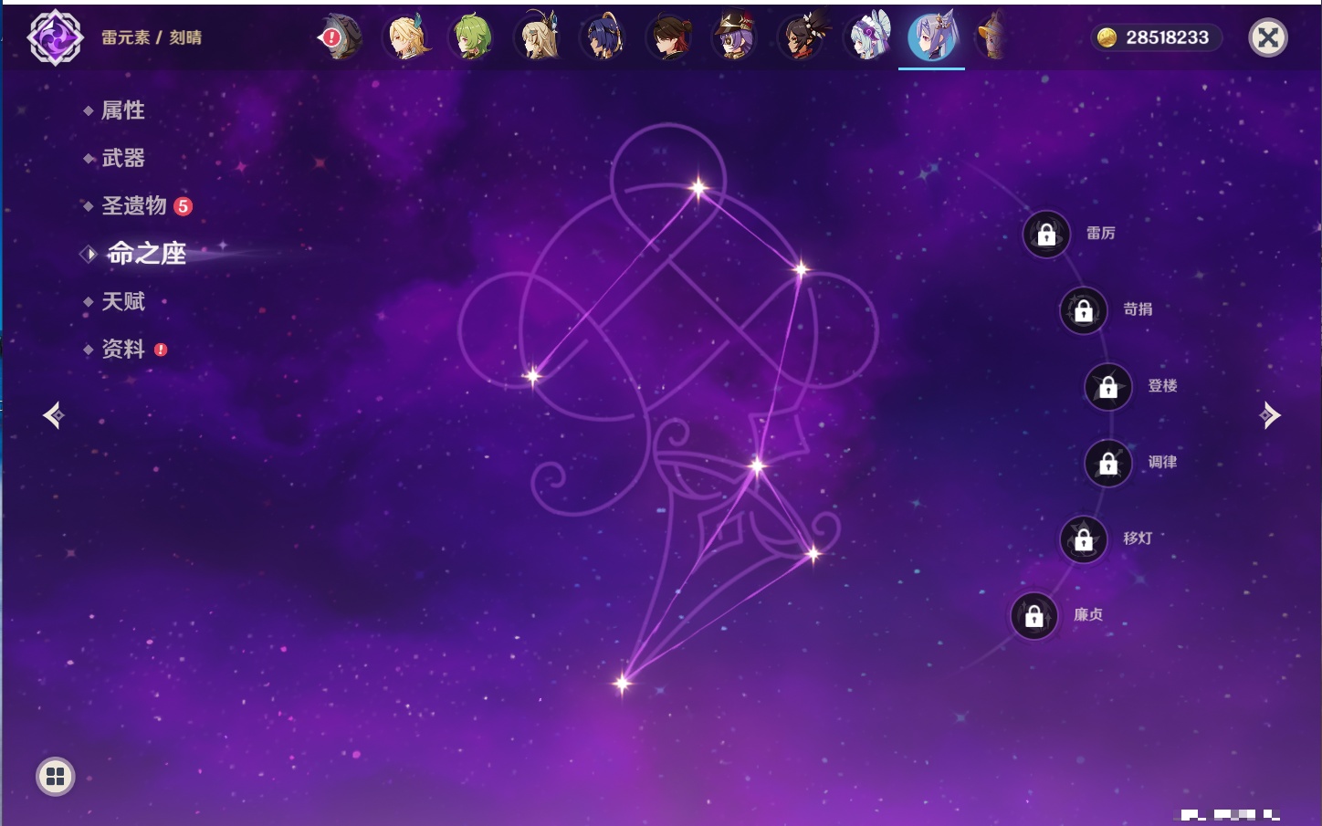 YSMK316817原神账号详情图60 YSMK316817原神账号详情图60