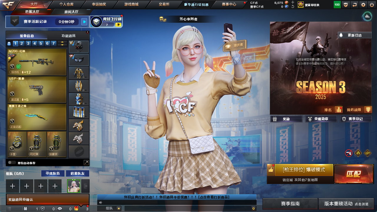 CFCMW425170穿越火线账号详情图5