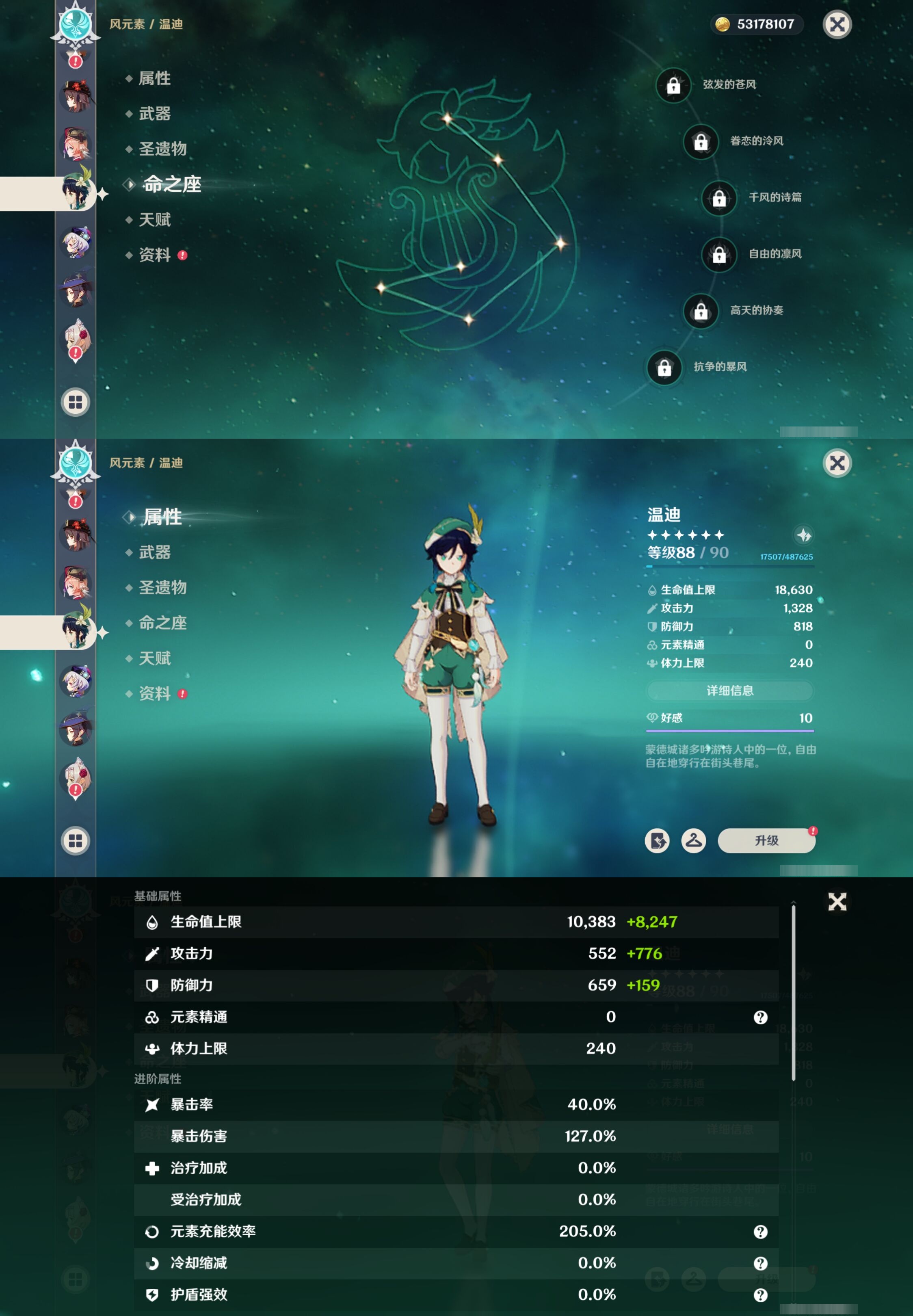 YSMK316824原神账号详情图25 YSMK316824原神账号详情图25