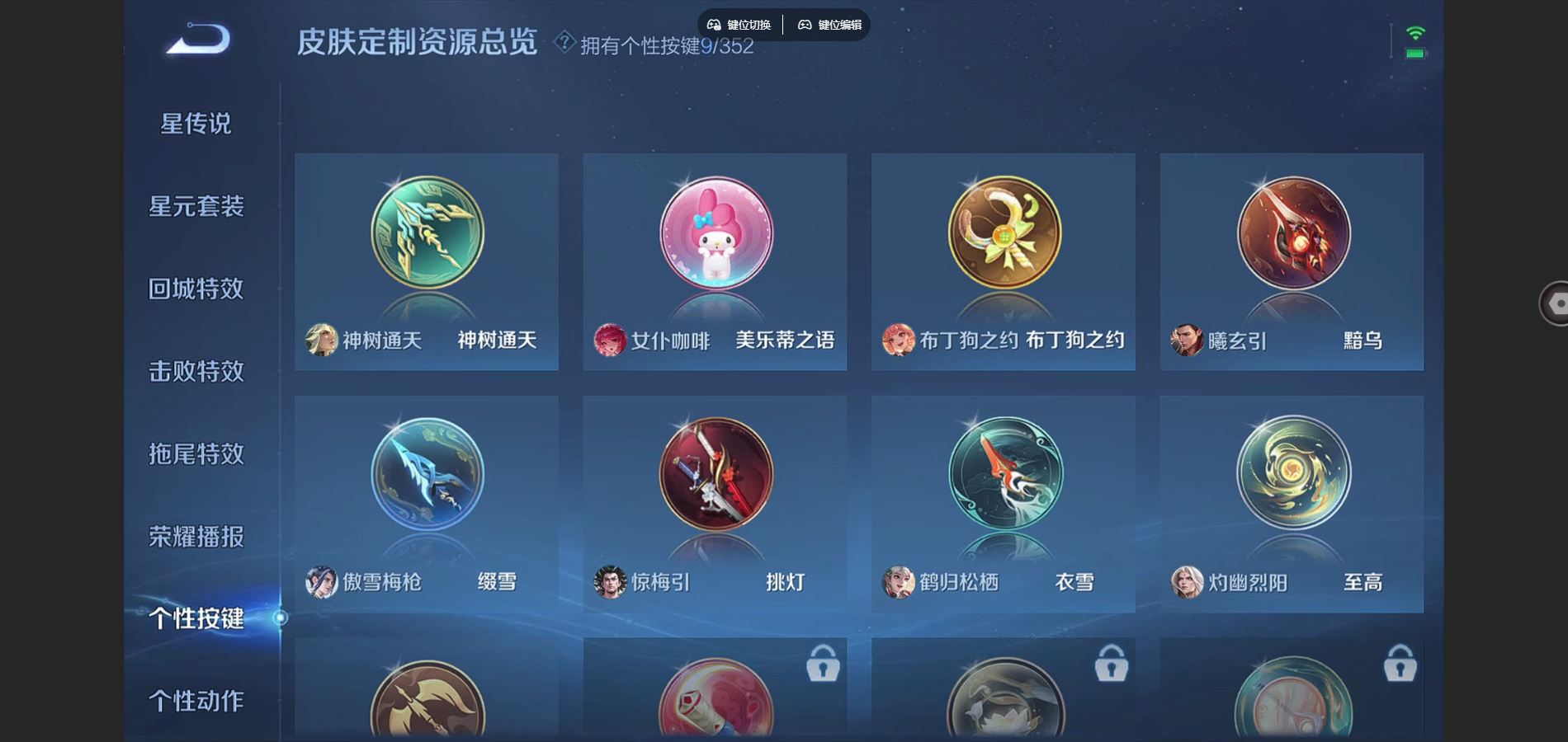 WZCMW424680王者荣耀账号详情图12 WZCMW424680王者荣耀账号详情图12