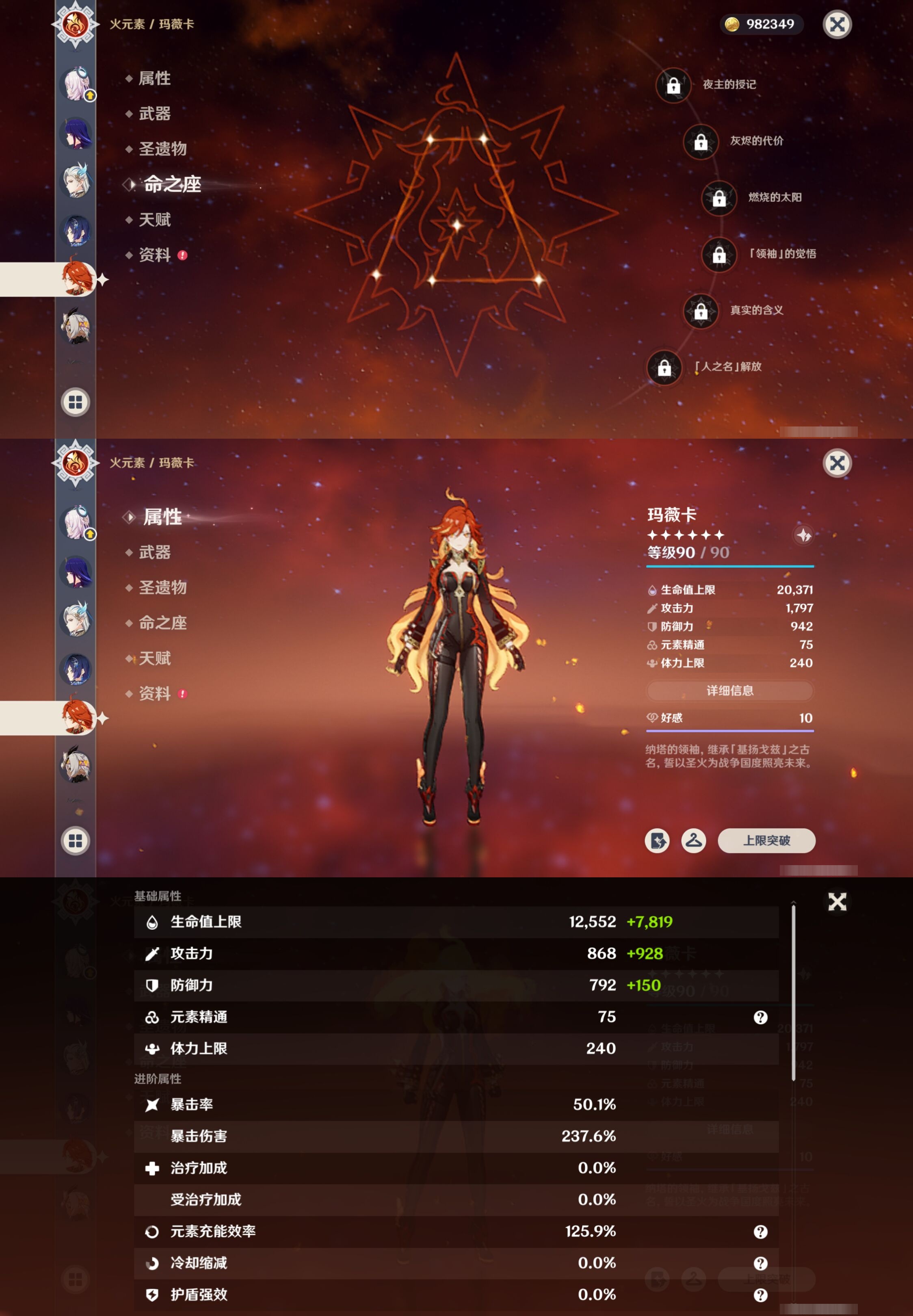 YSMK316437原神账号详情图18