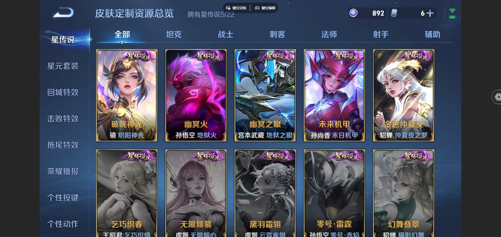 WZCMW424681王者荣耀账号详情图12