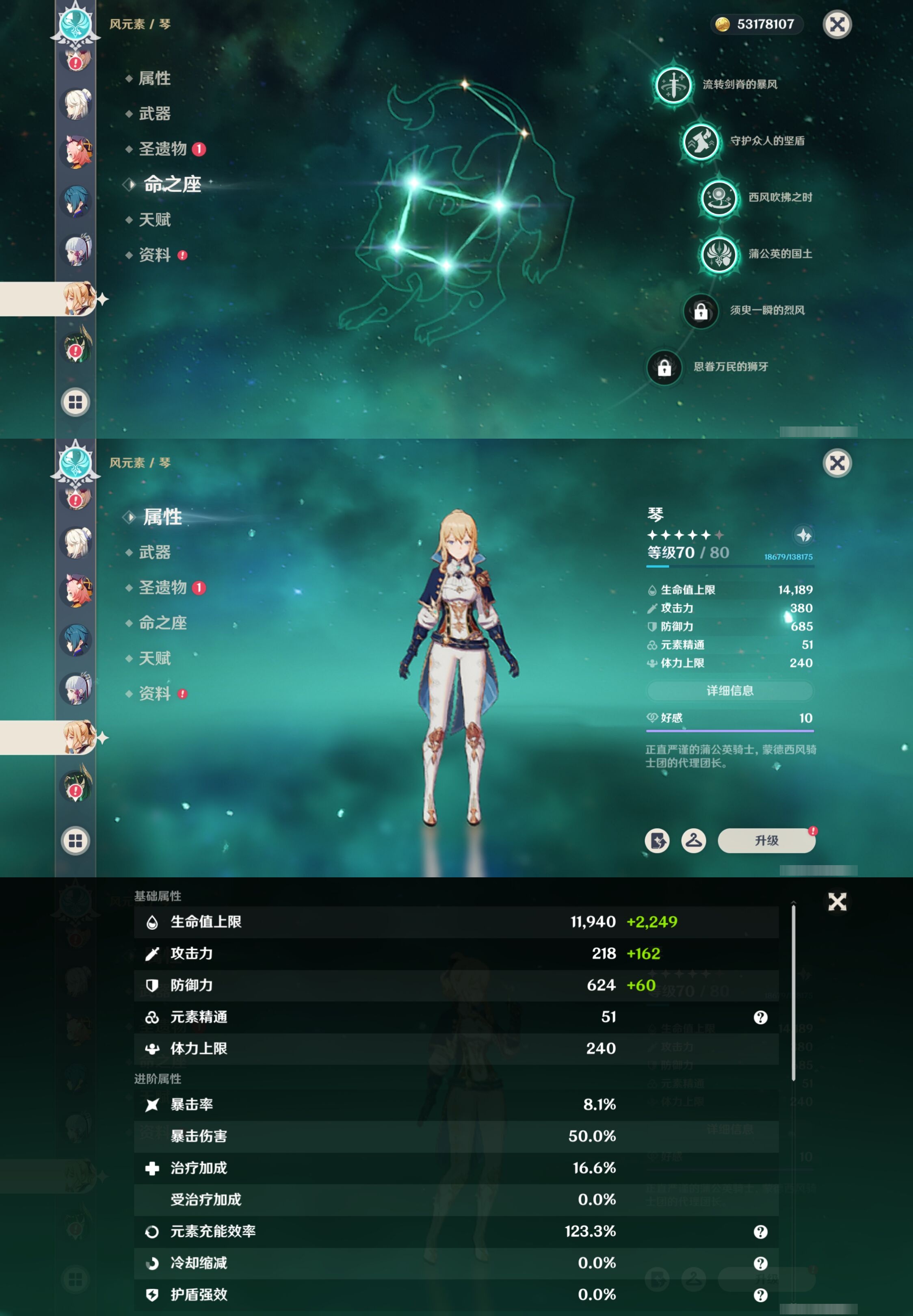 YSMK316824原神账号详情图29 YSMK316824原神账号详情图29