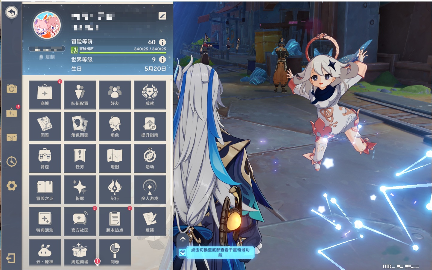 YSMK316371原神账号详情图69