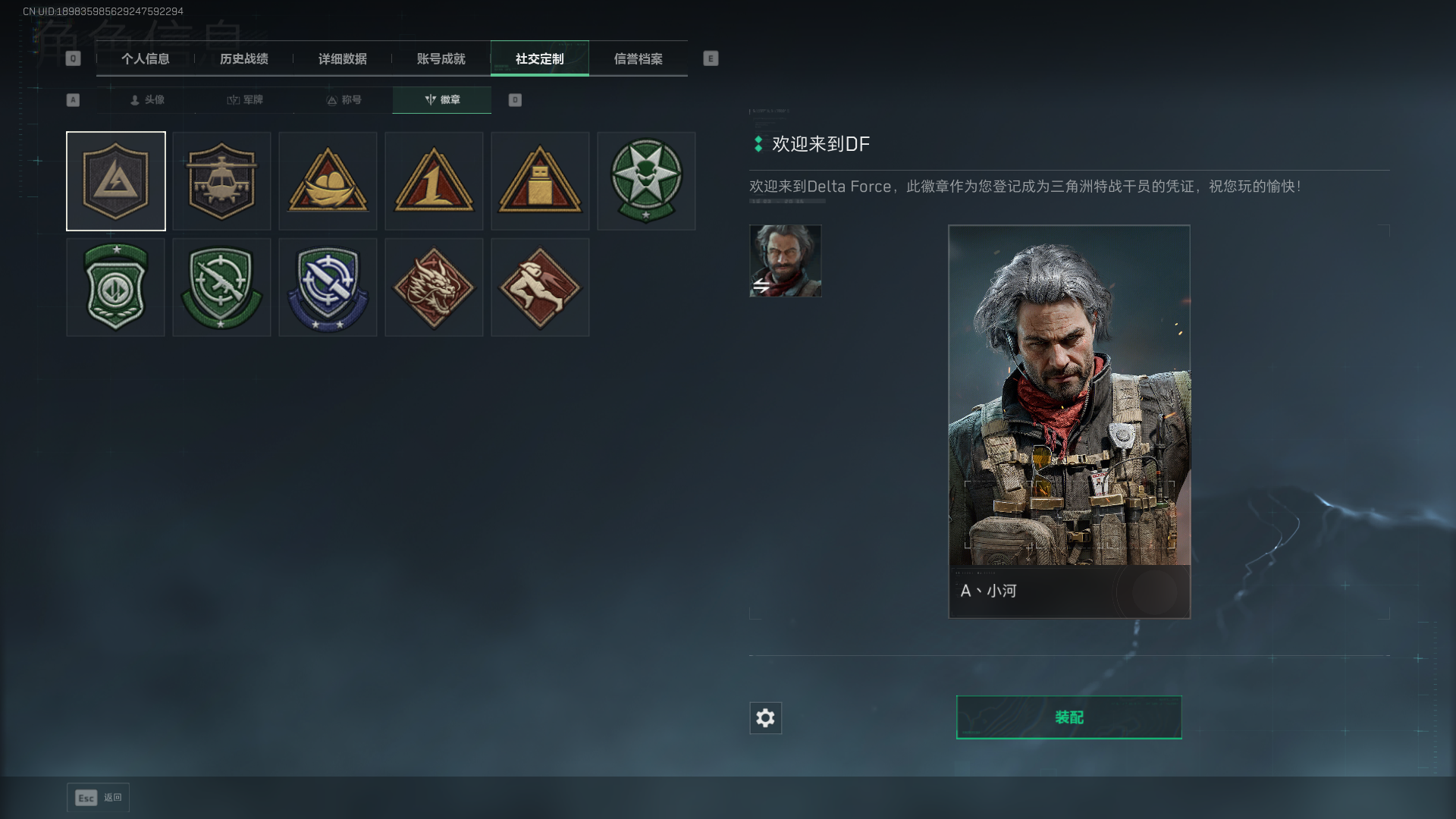 SJZCMW390499三角洲行动账号详情图5