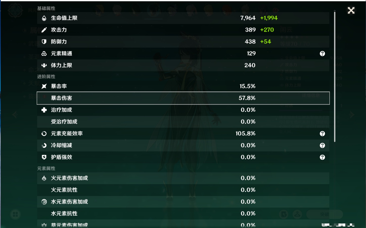 YSMK316438原神账号详情图19