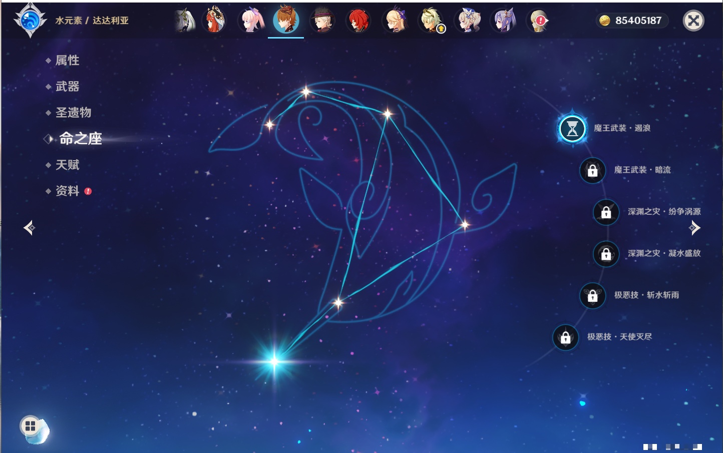 YSMK316369原神账号详情图15