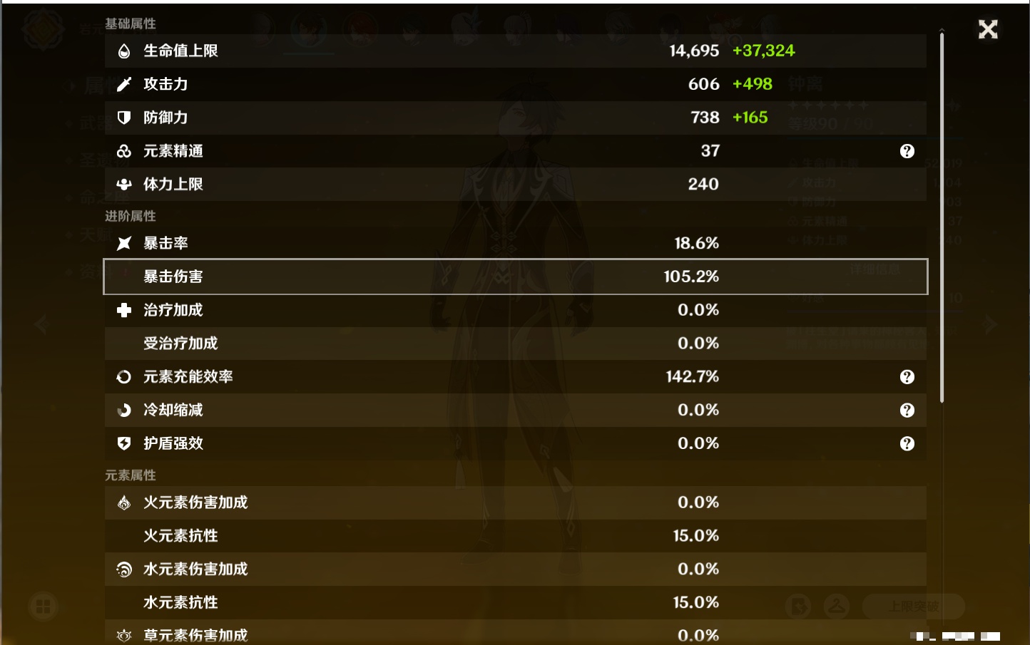 YSMK316370原神账号详情图7