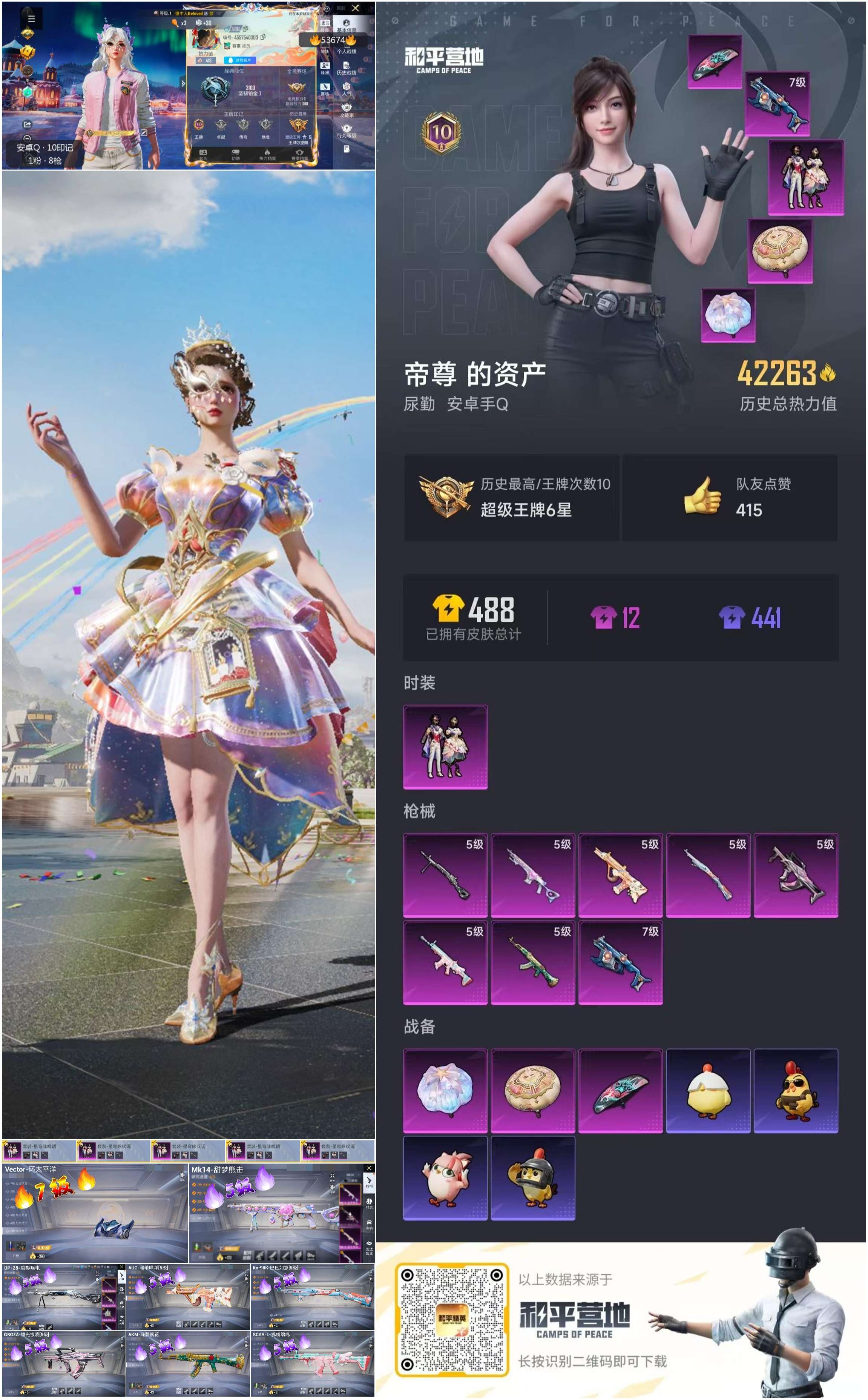 HPSJ3439462和平精英账号详情图3