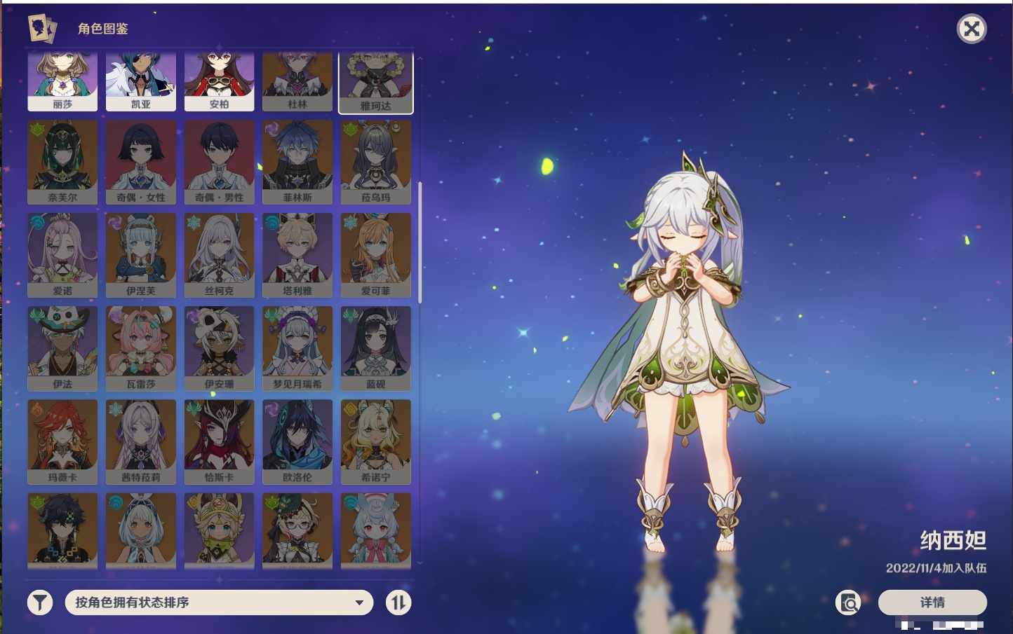 YSMK316367原神账号详情图30