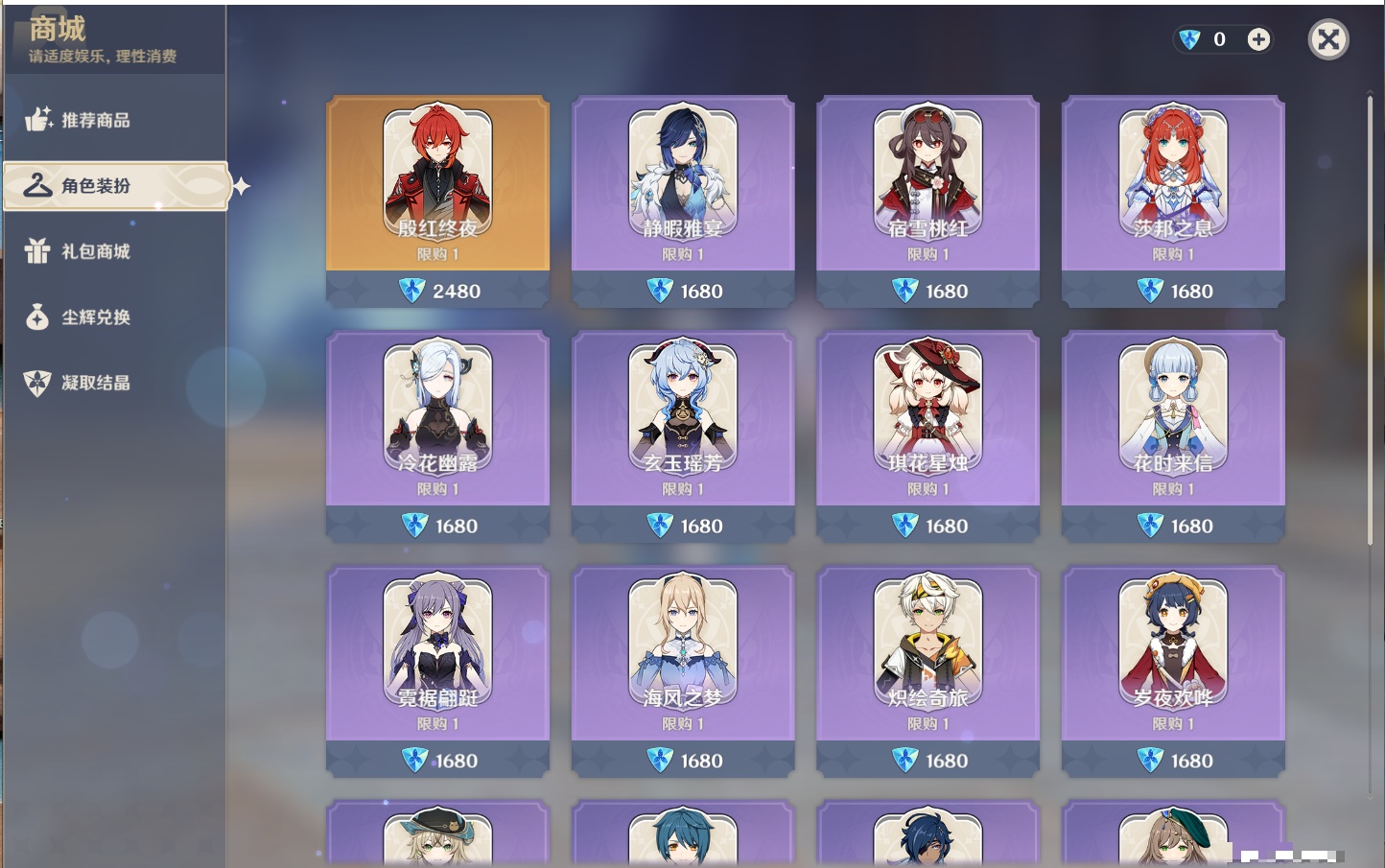 YSMK316371原神账号详情图31