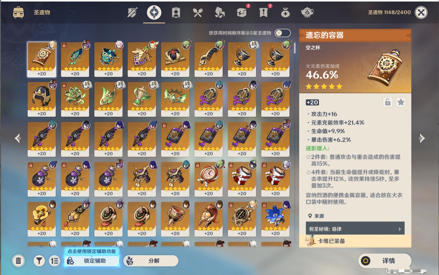 YSMK316805原神账号详情图55 YSMK316805原神账号详情图55