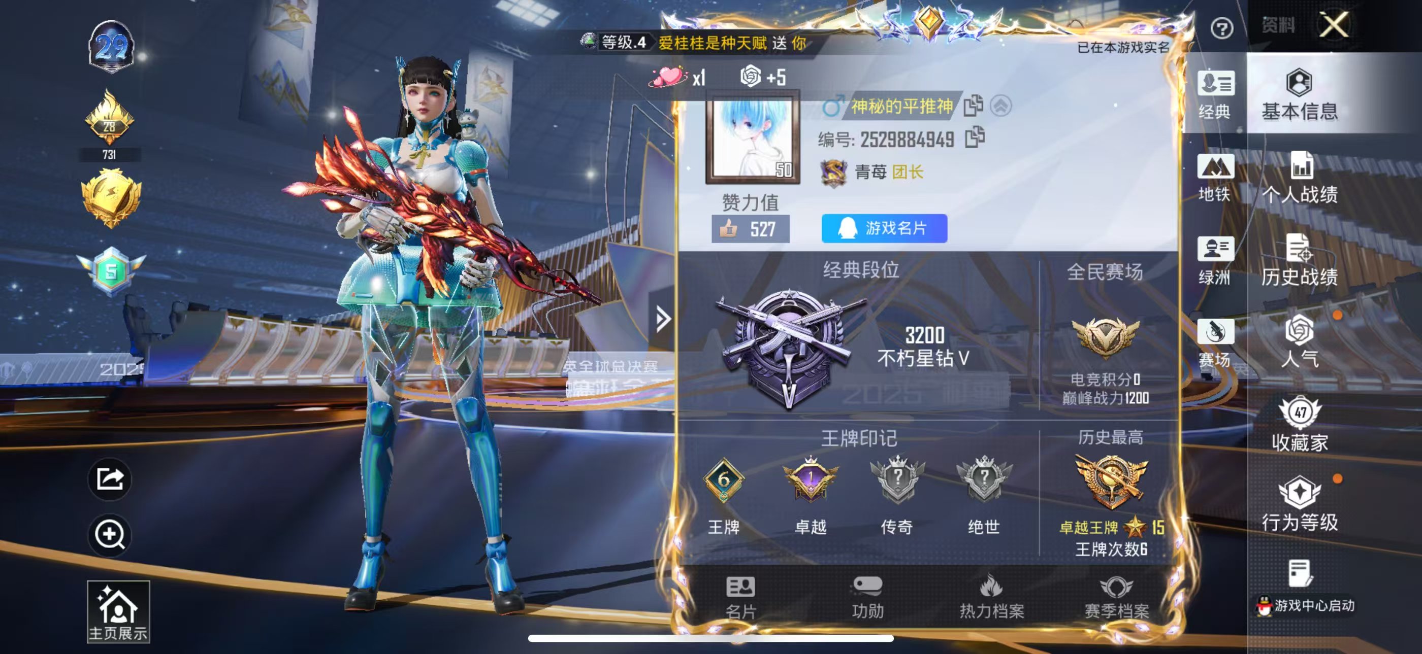 HPSJ3435633和平精英账号详情图4 HPSJ3435633和平精英账号详情图4