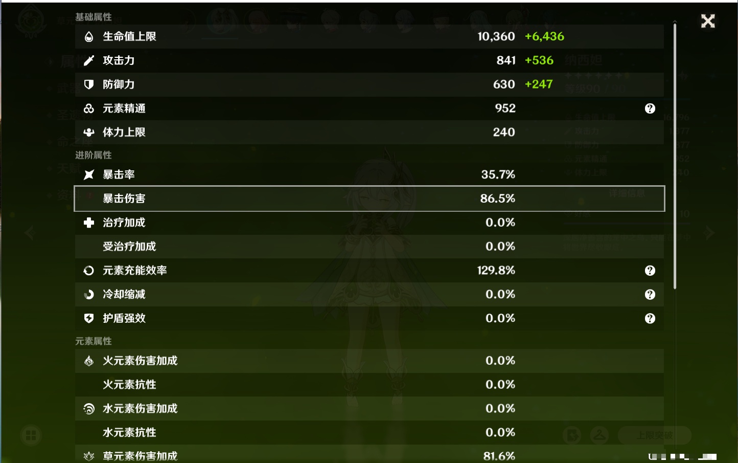 YSMK316821原神账号详情图41