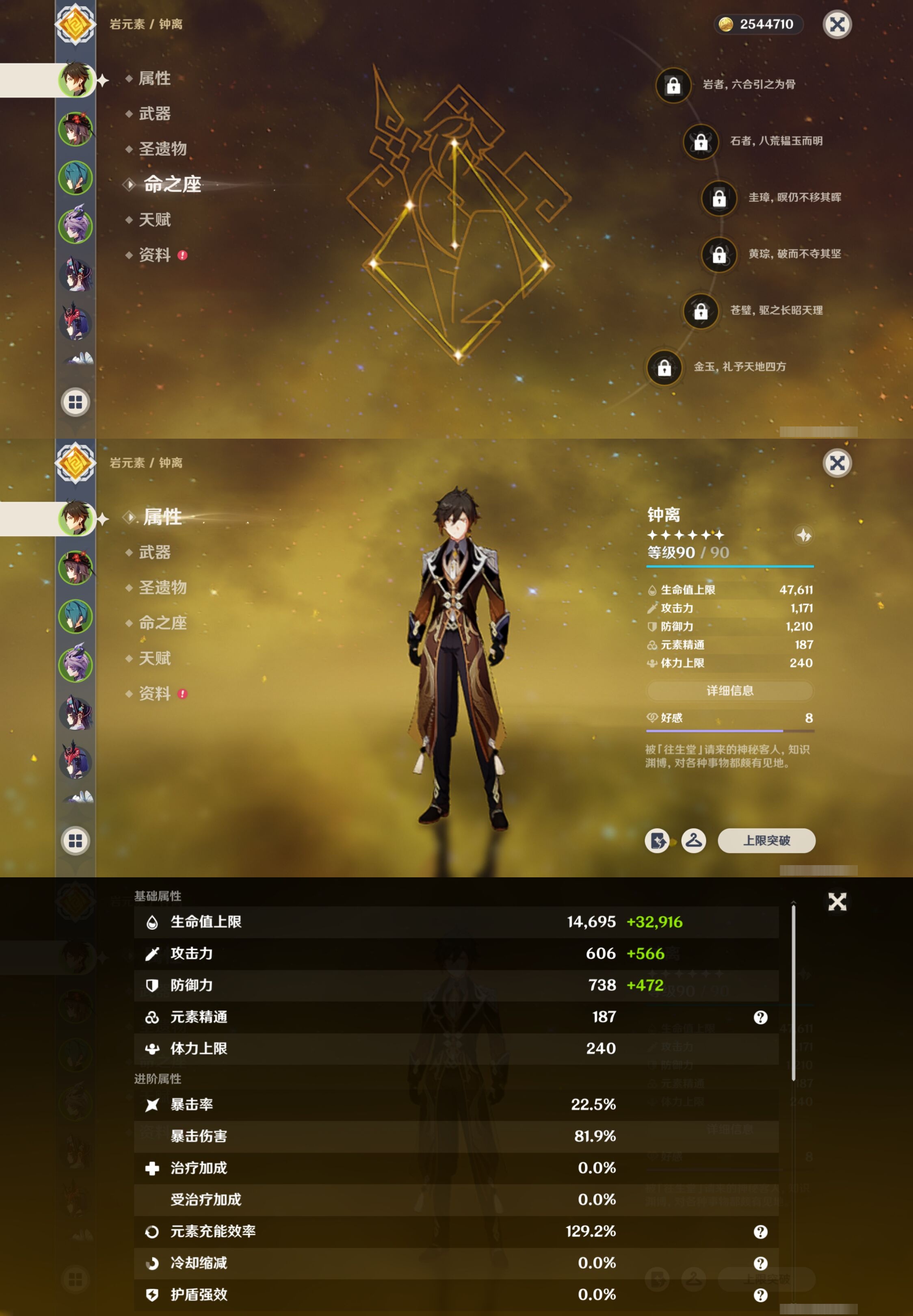 YSMK316427原神账号详情图8