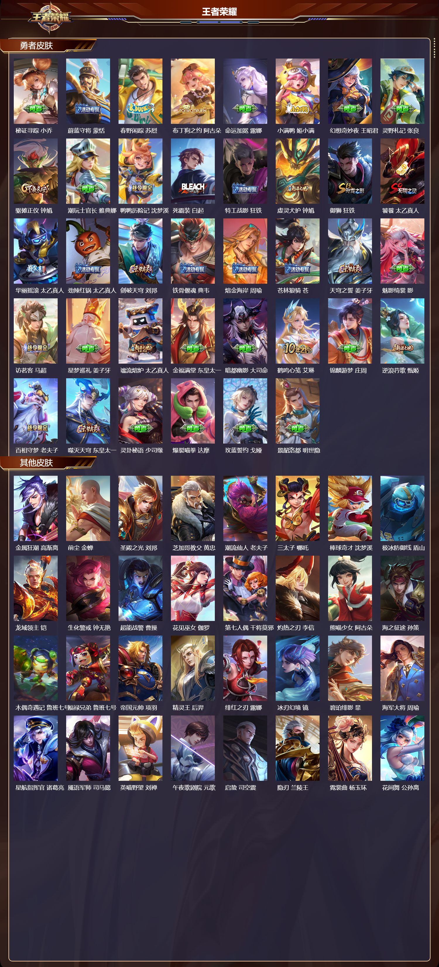 WZMK3442733王者荣耀账号详情图5 WZMK3442733王者荣耀账号详情图5