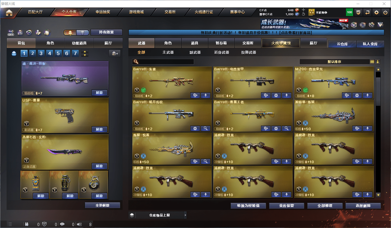 CFCMW376488穿越火线账号详情图6