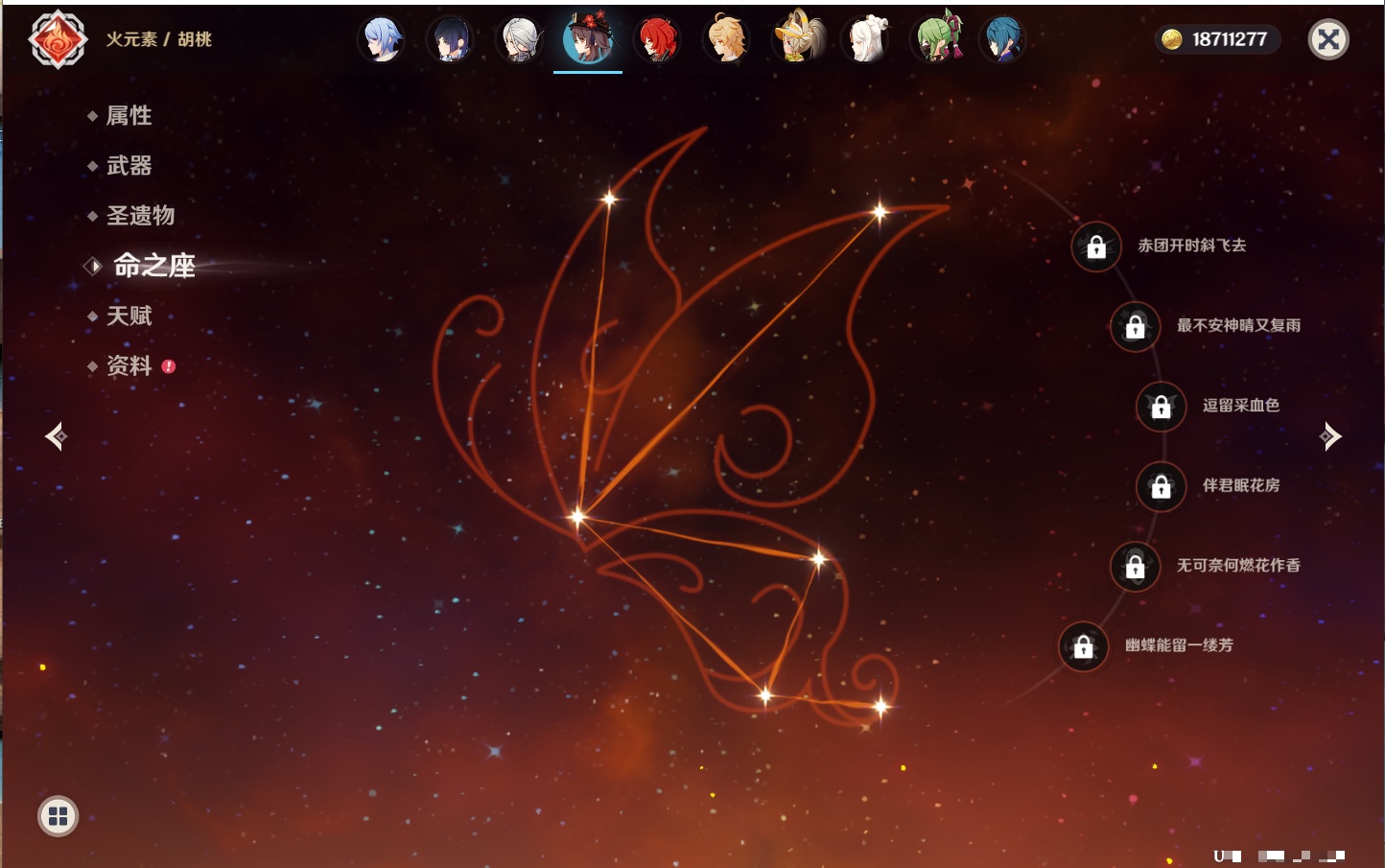 YSMK316808原神账号详情图60