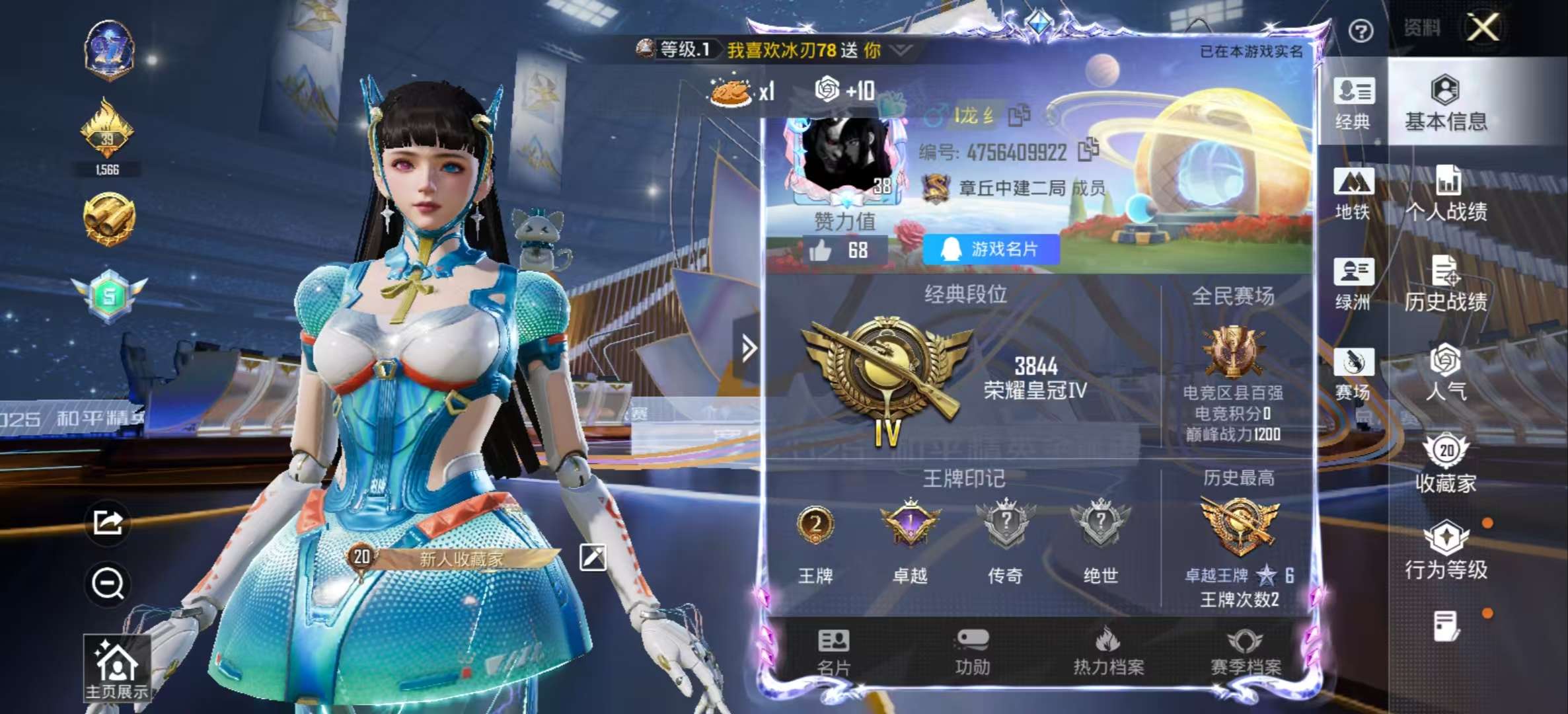 HPSJ3435735和平精英账号详情图3