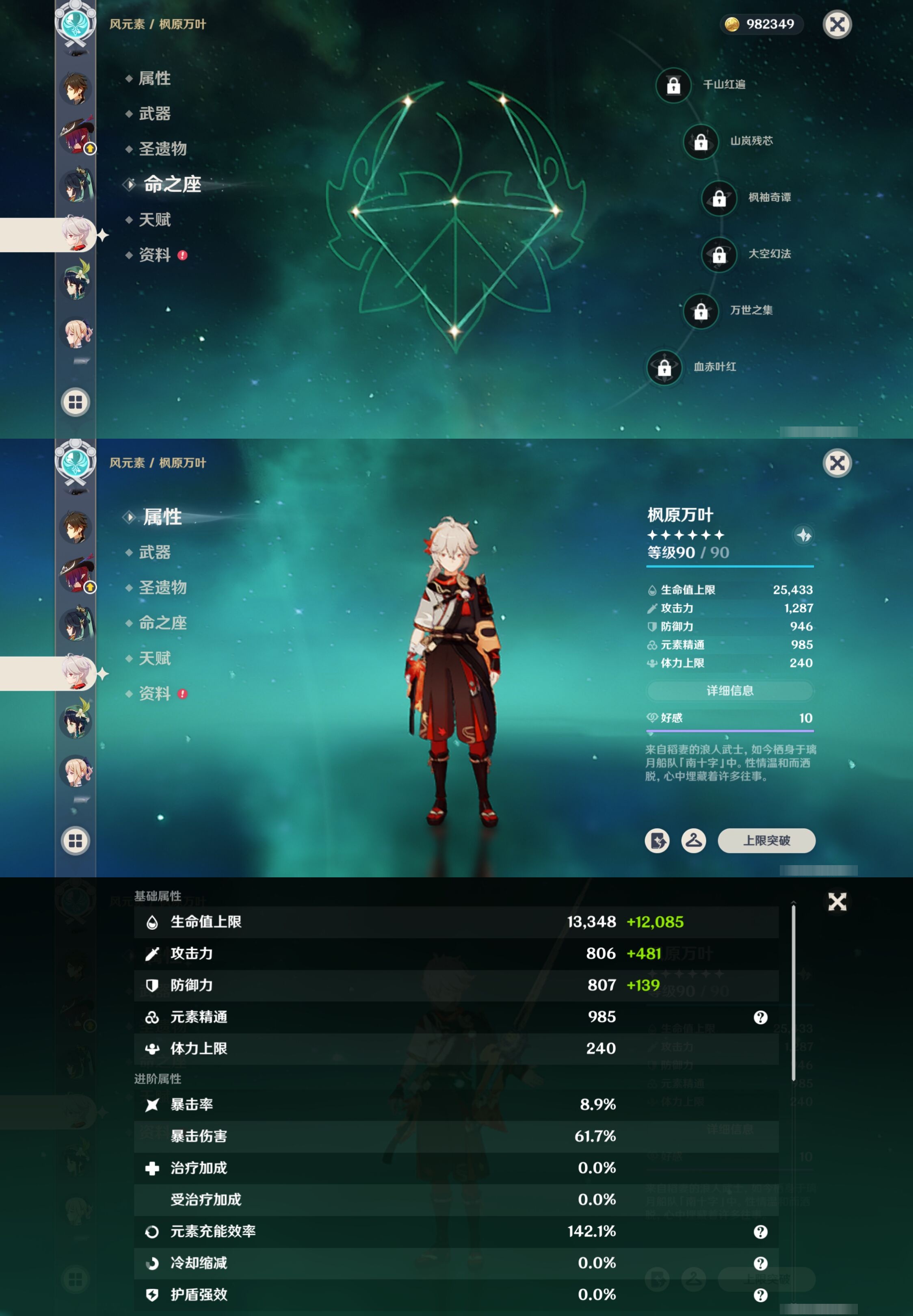 YSMK316437原神账号详情图22