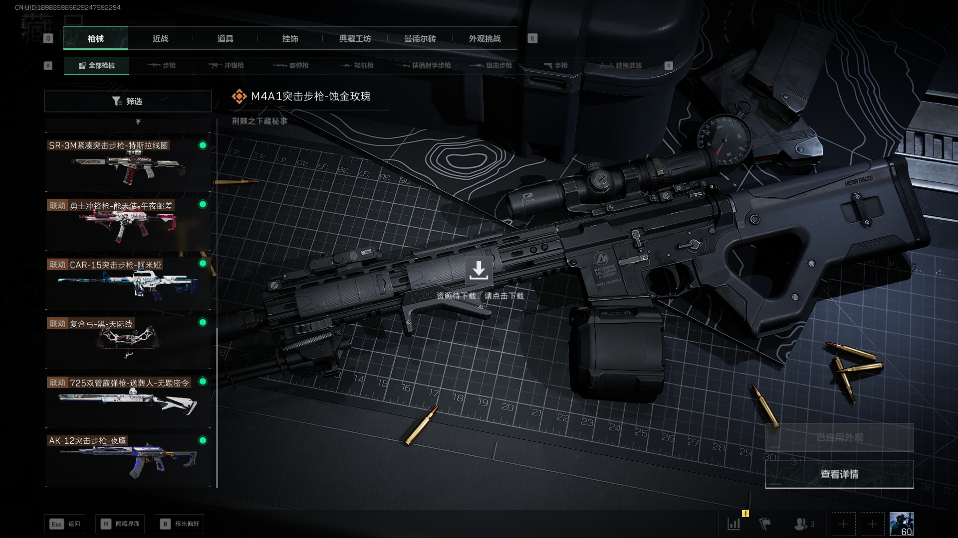 SJZCMW390499三角洲行动账号详情图14