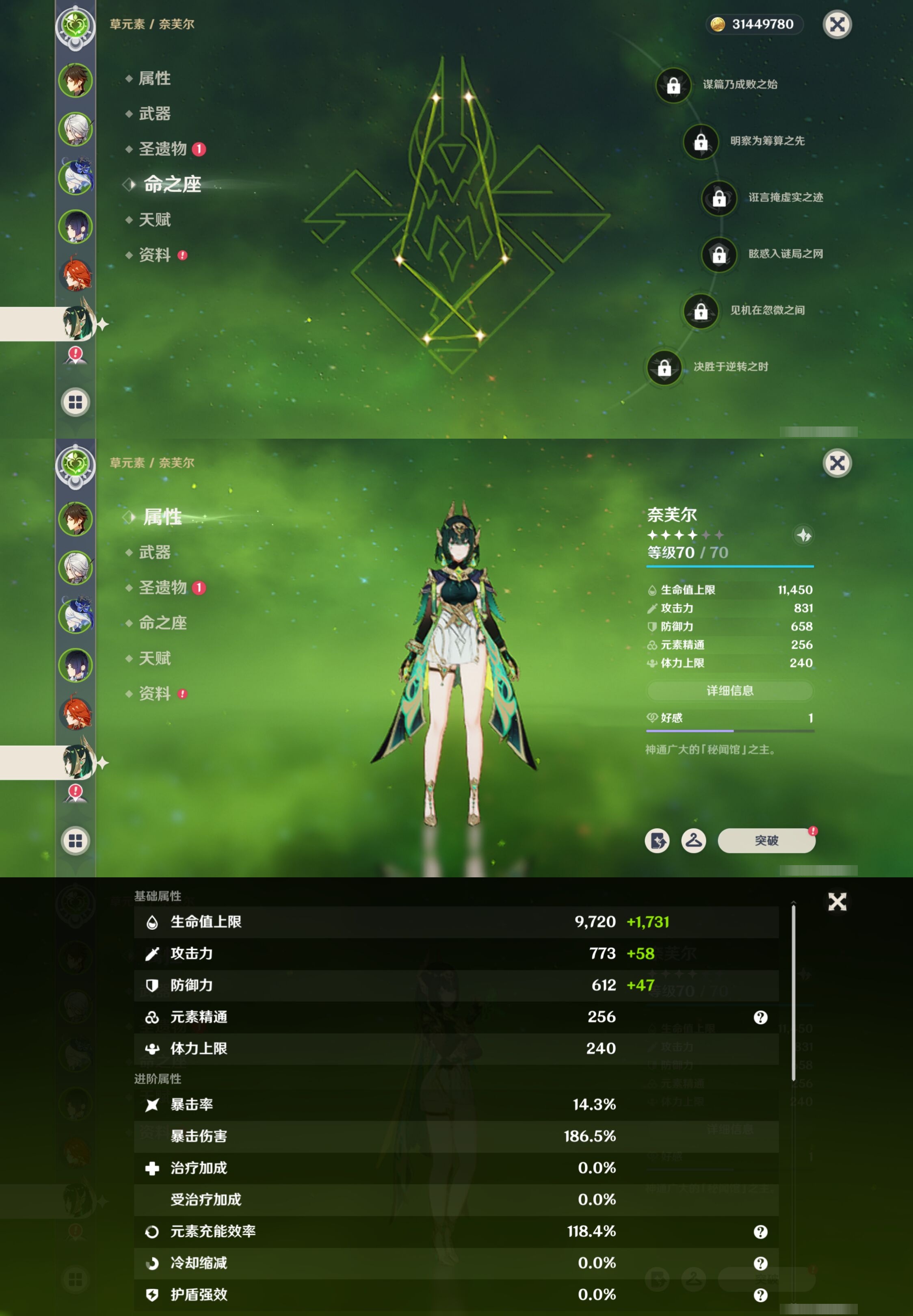 YSMK316820原神账号详情图14