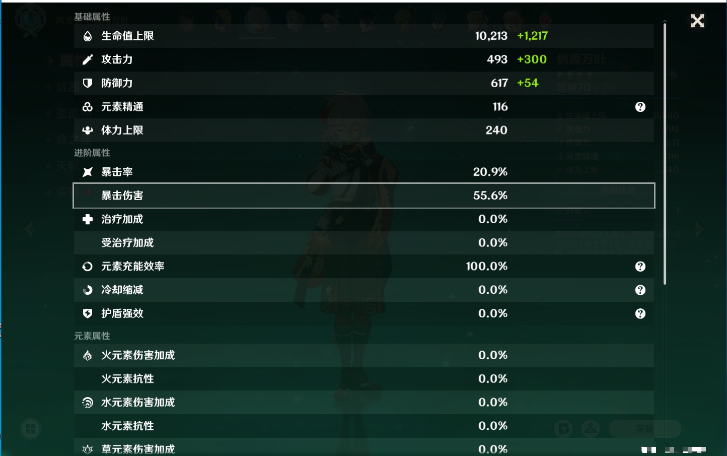 YSMK316809原神账号详情图7