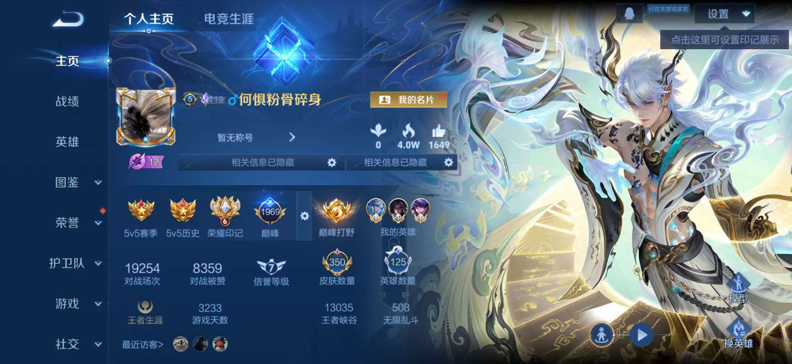 王者荣耀账号安卓QQ125英雄-350皮肤-安卓QQ/V8/荣耀王者/350皮肤/125英雄/2典藏/0珍品无双/2无双