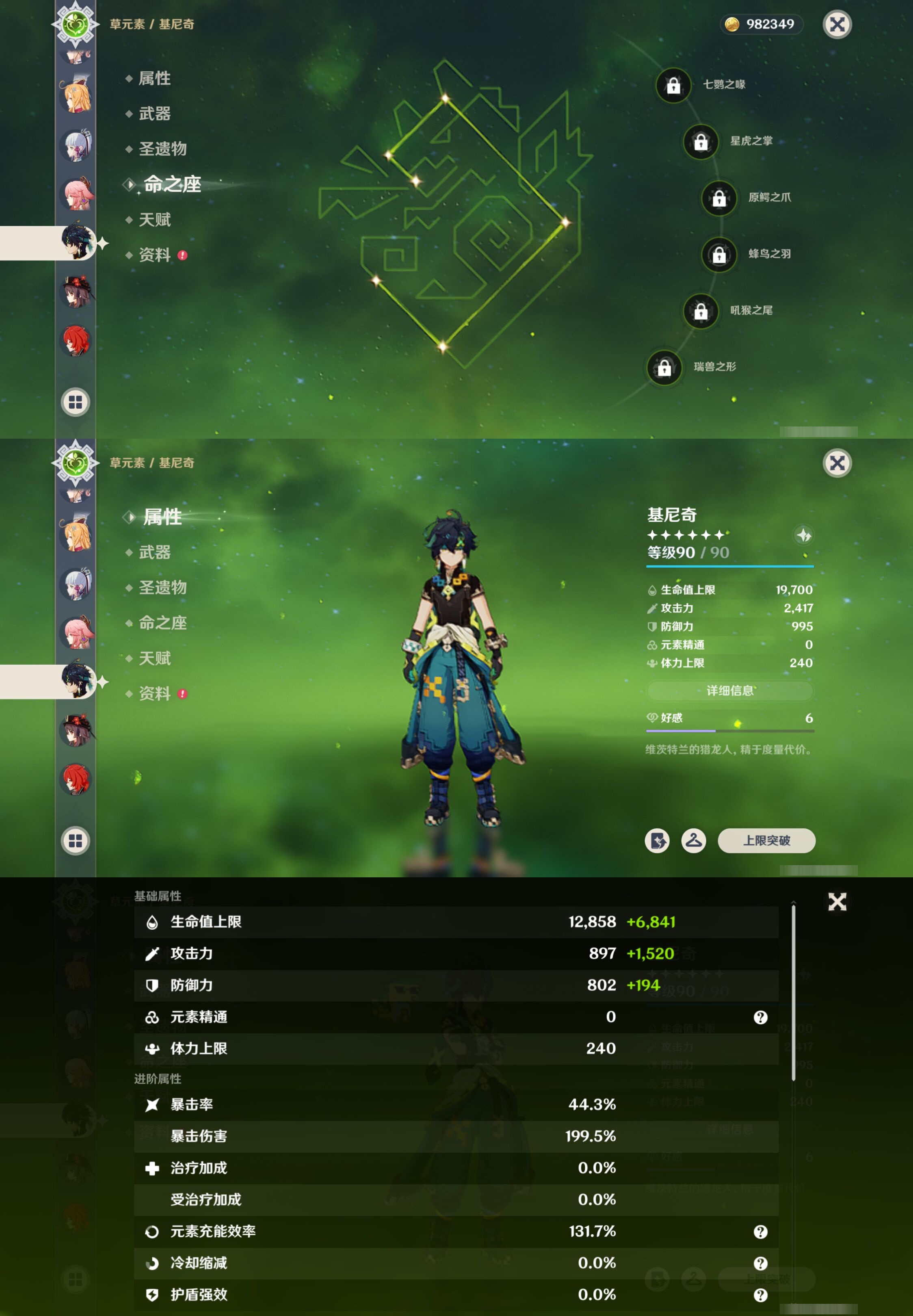 YSMK316437原神账号详情图28