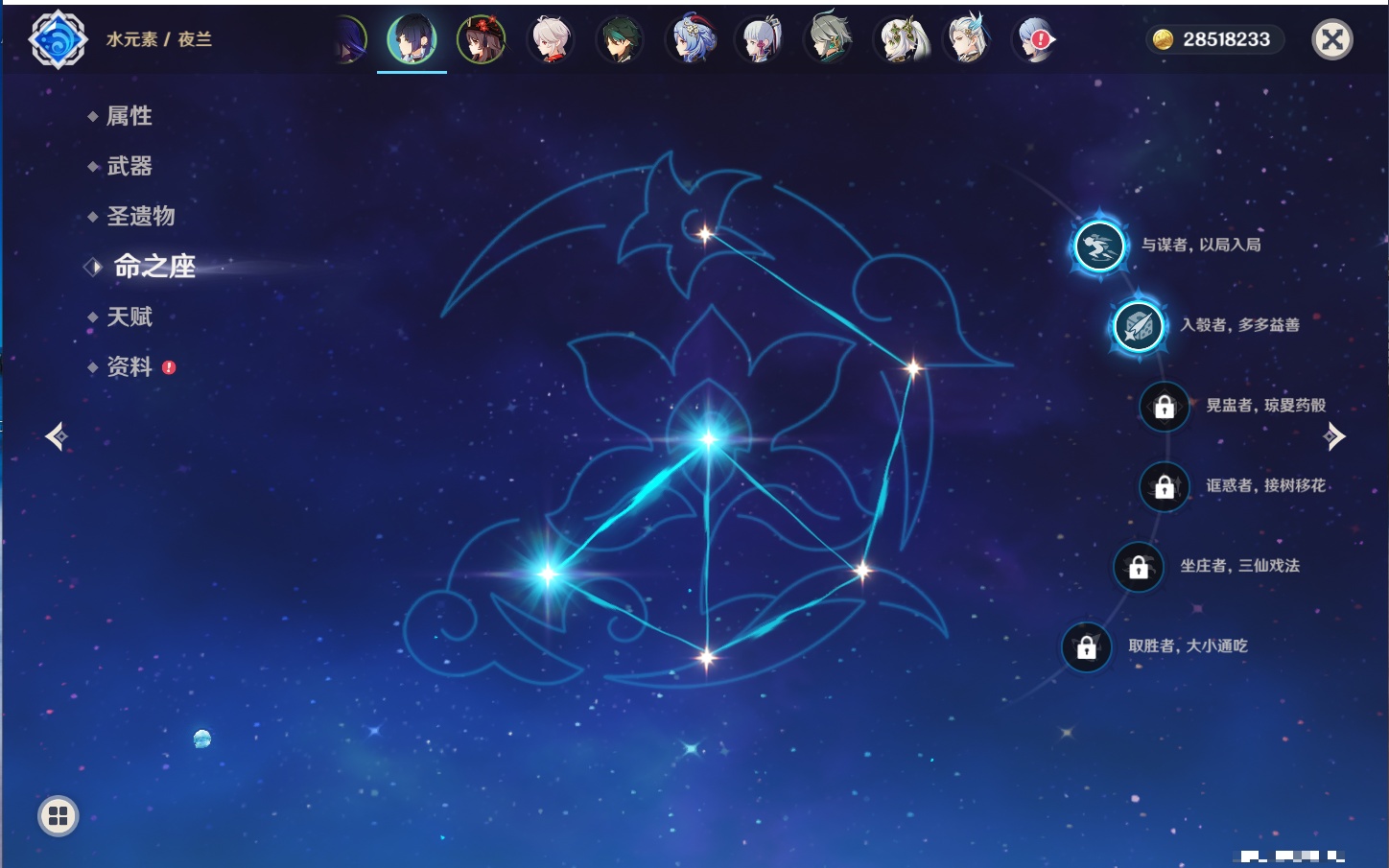 YSMK316817原神账号详情图50 YSMK316817原神账号详情图50