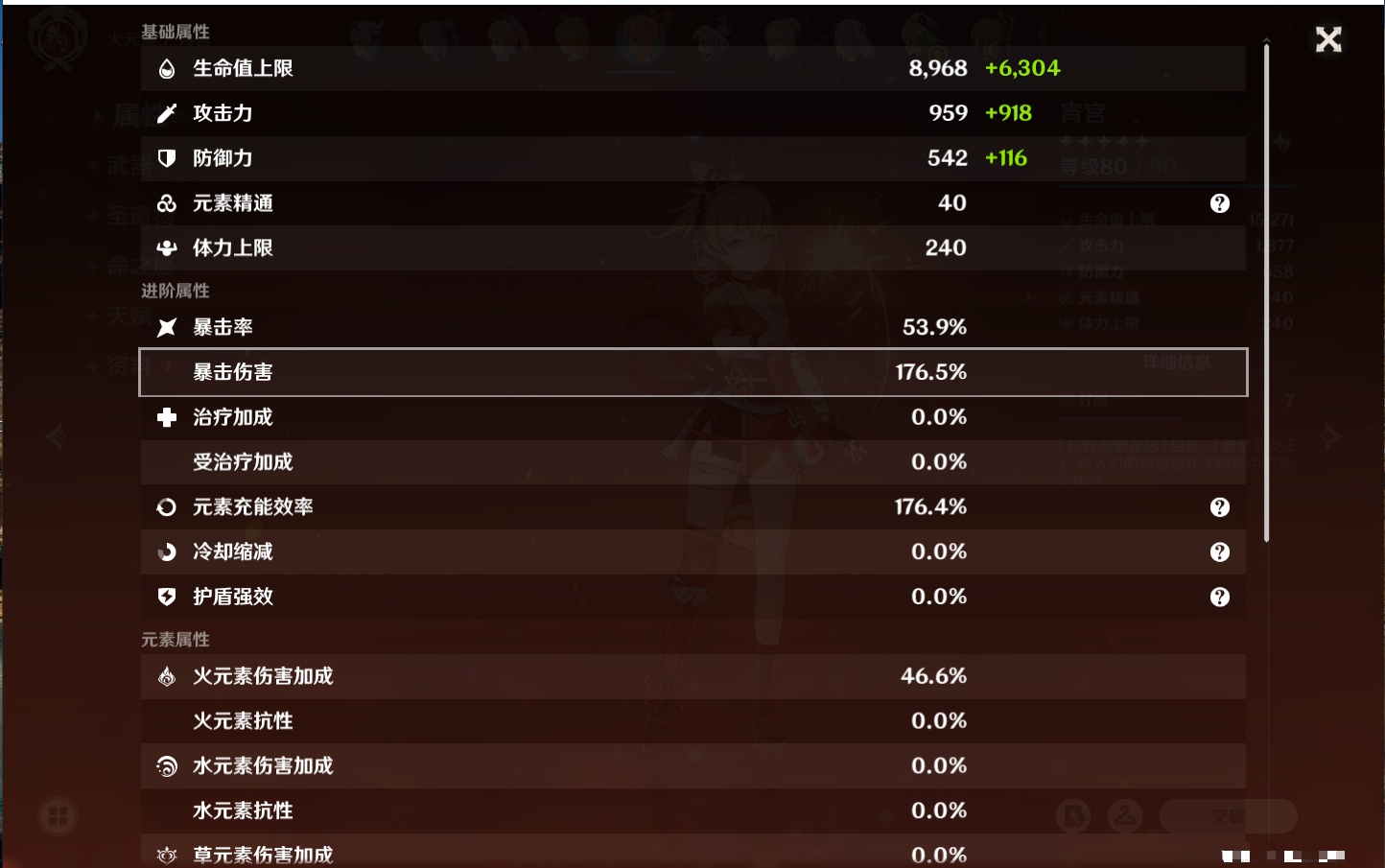 YSMK316806原神账号详情图14