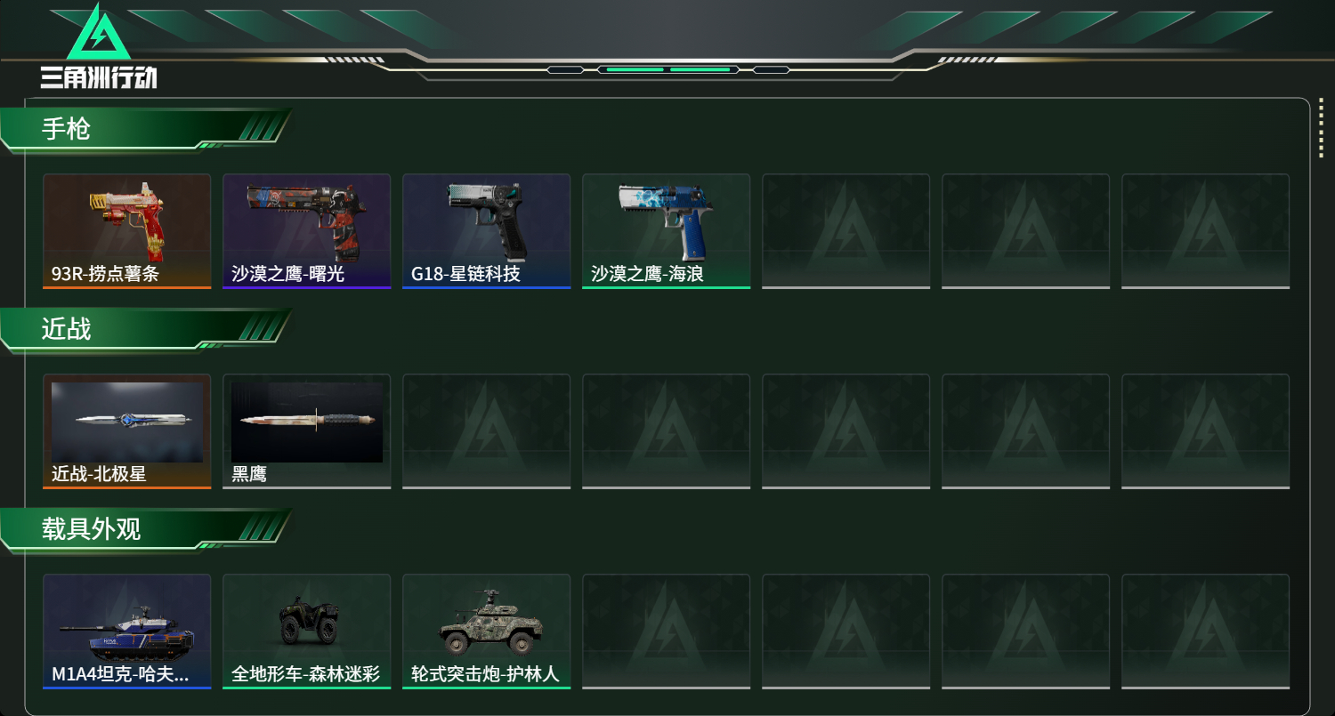 SJZCMW390126三角洲行动账号详情图3