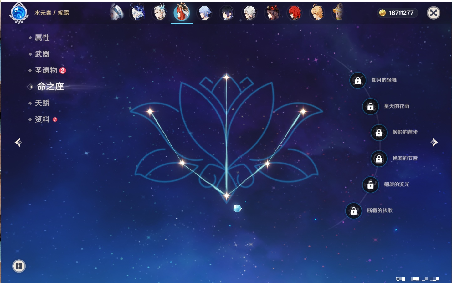 YSMK316808原神账号详情图65