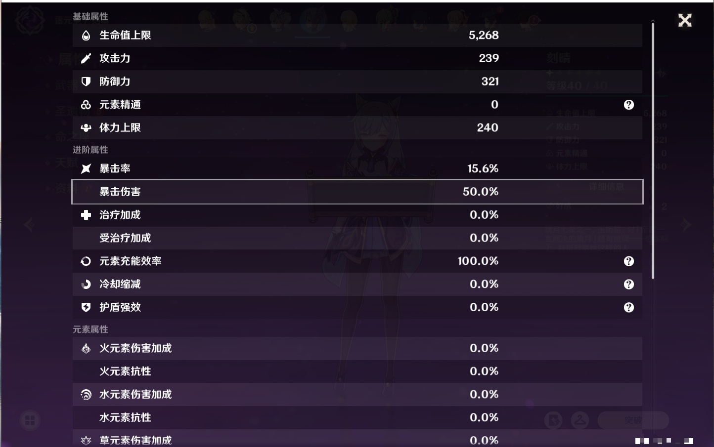 YSMK316369原神账号详情图45