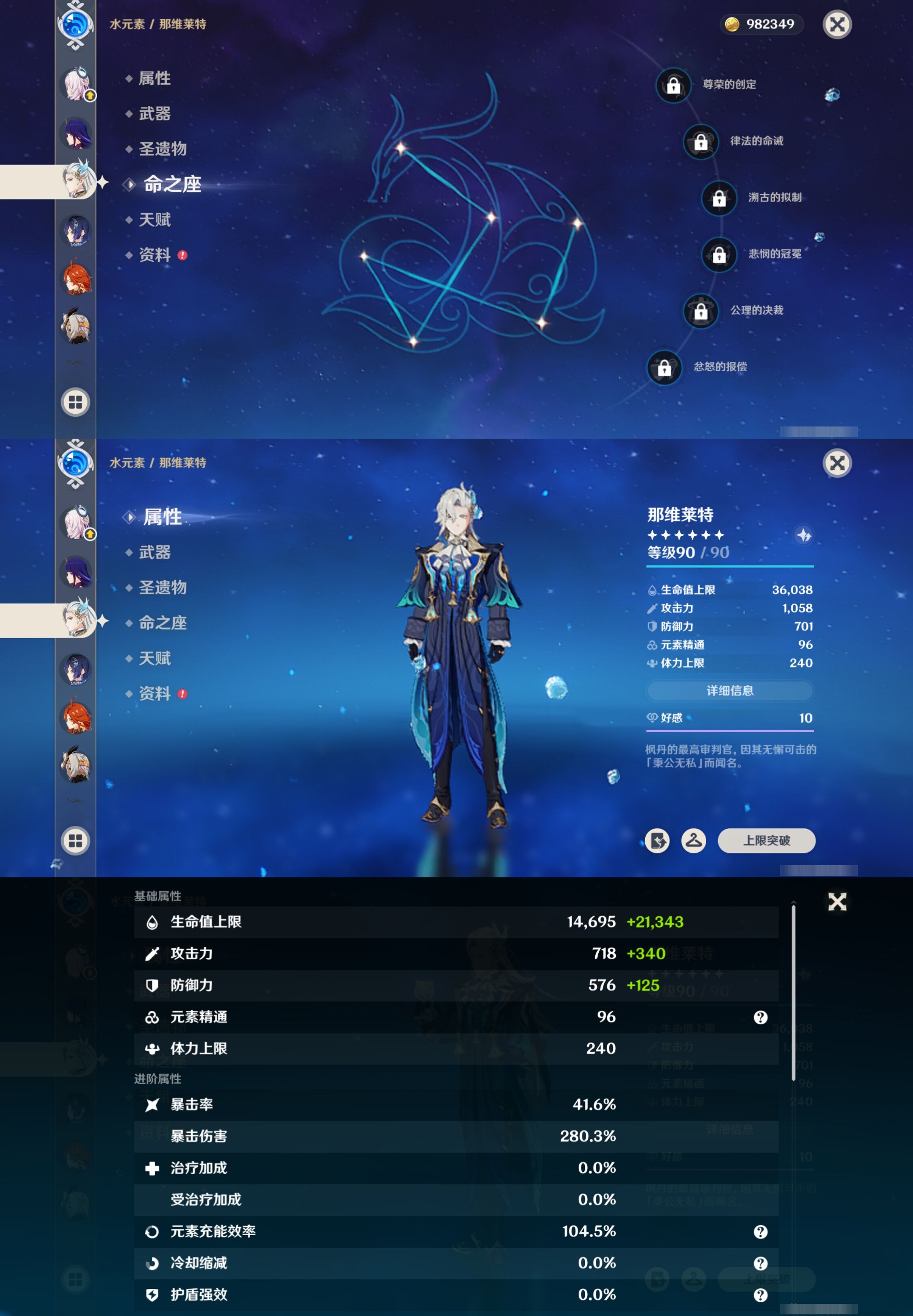 YSMK316437原神账号详情图16