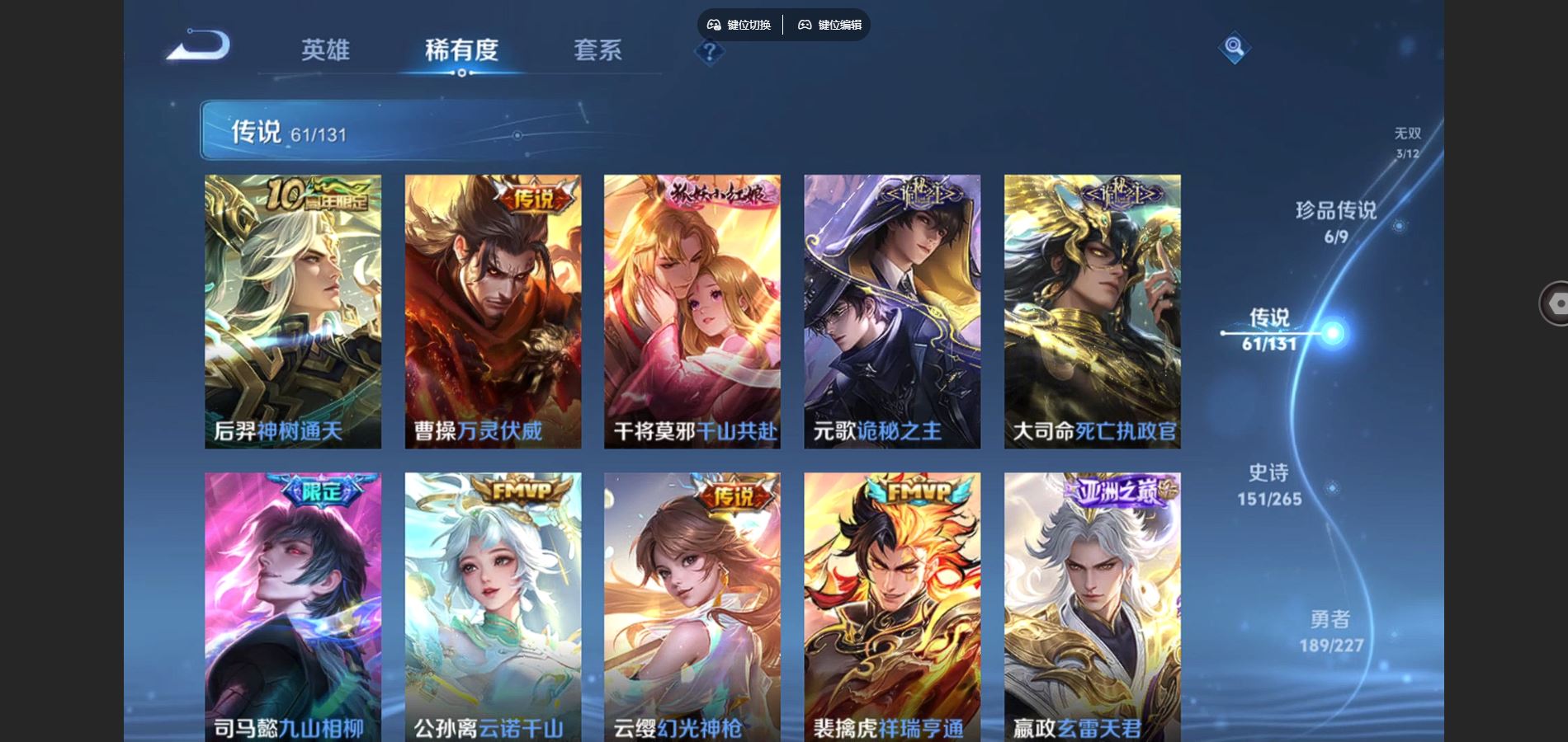 WZCMW424681王者荣耀账号详情图8