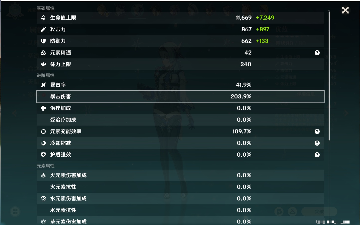 YSMK316821原神账号详情图7