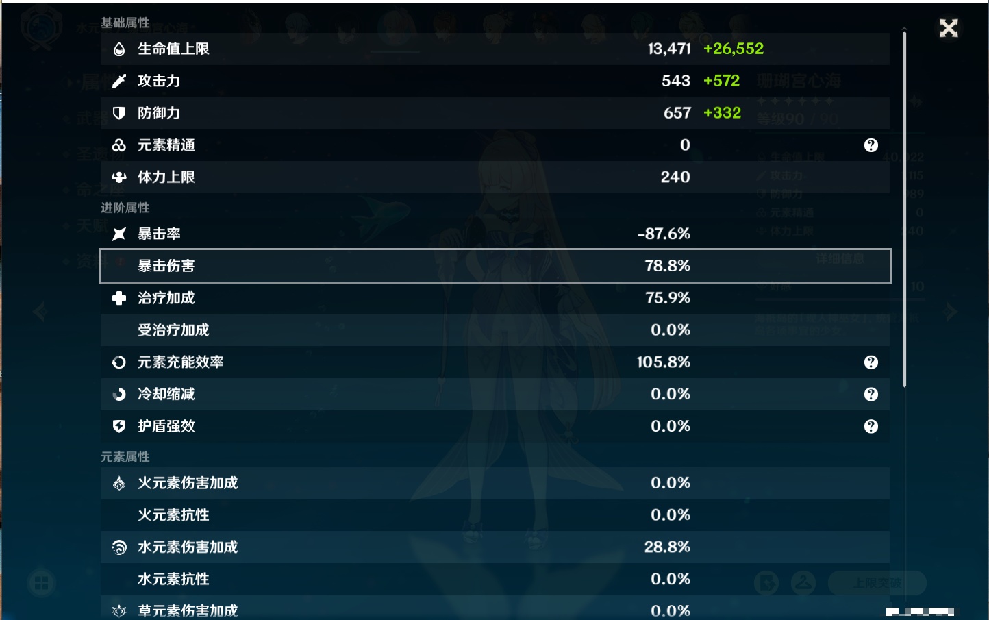 YSMK316371原神账号详情图4