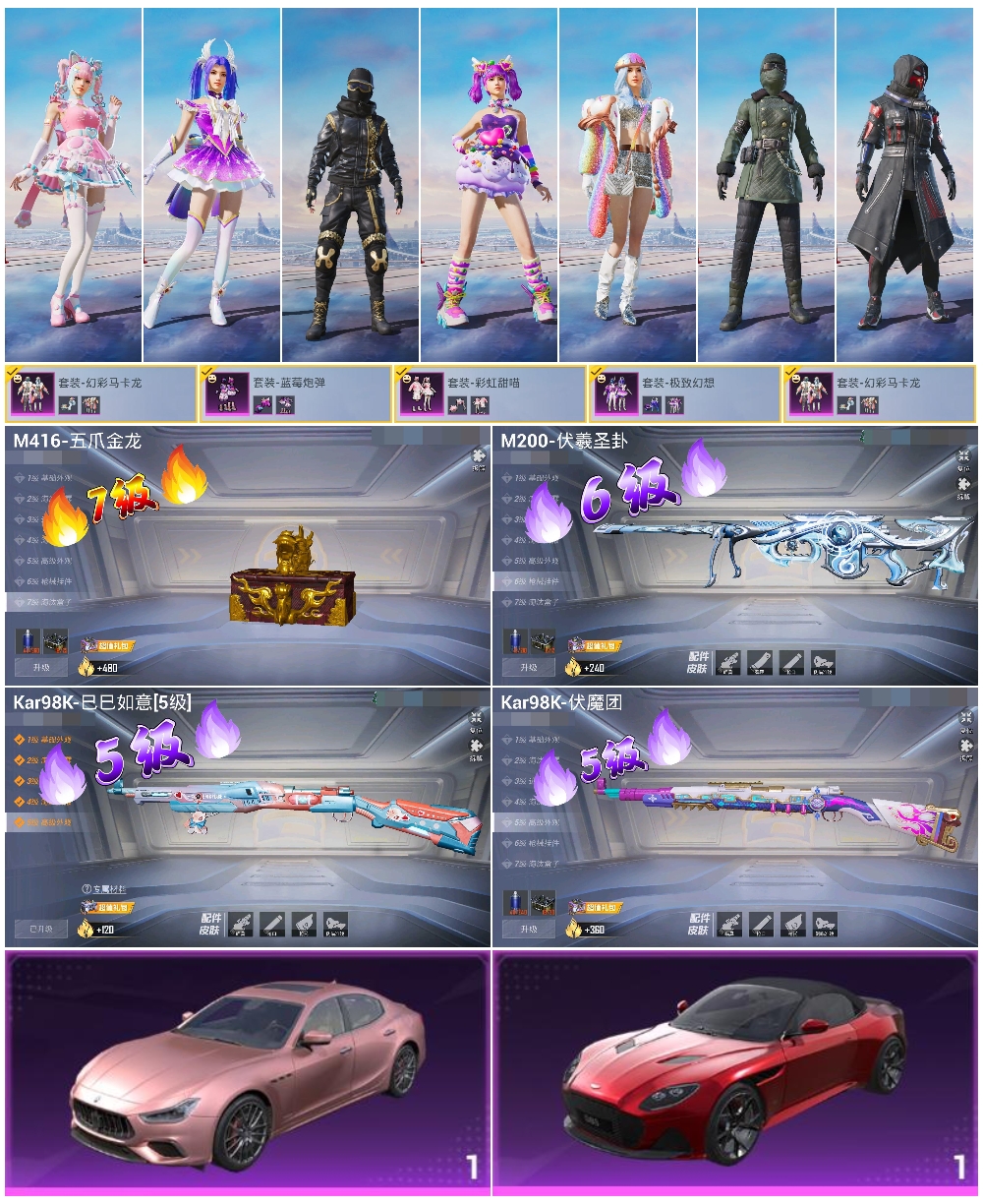 HPSJ3435738和平精英账号详情图4