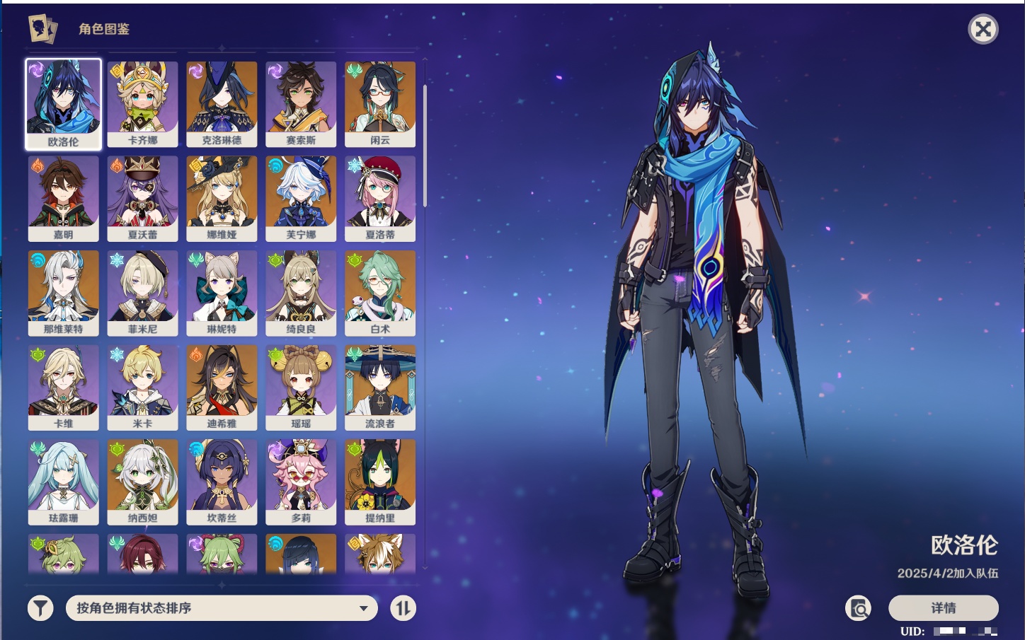 YSMK316438原神账号详情图22