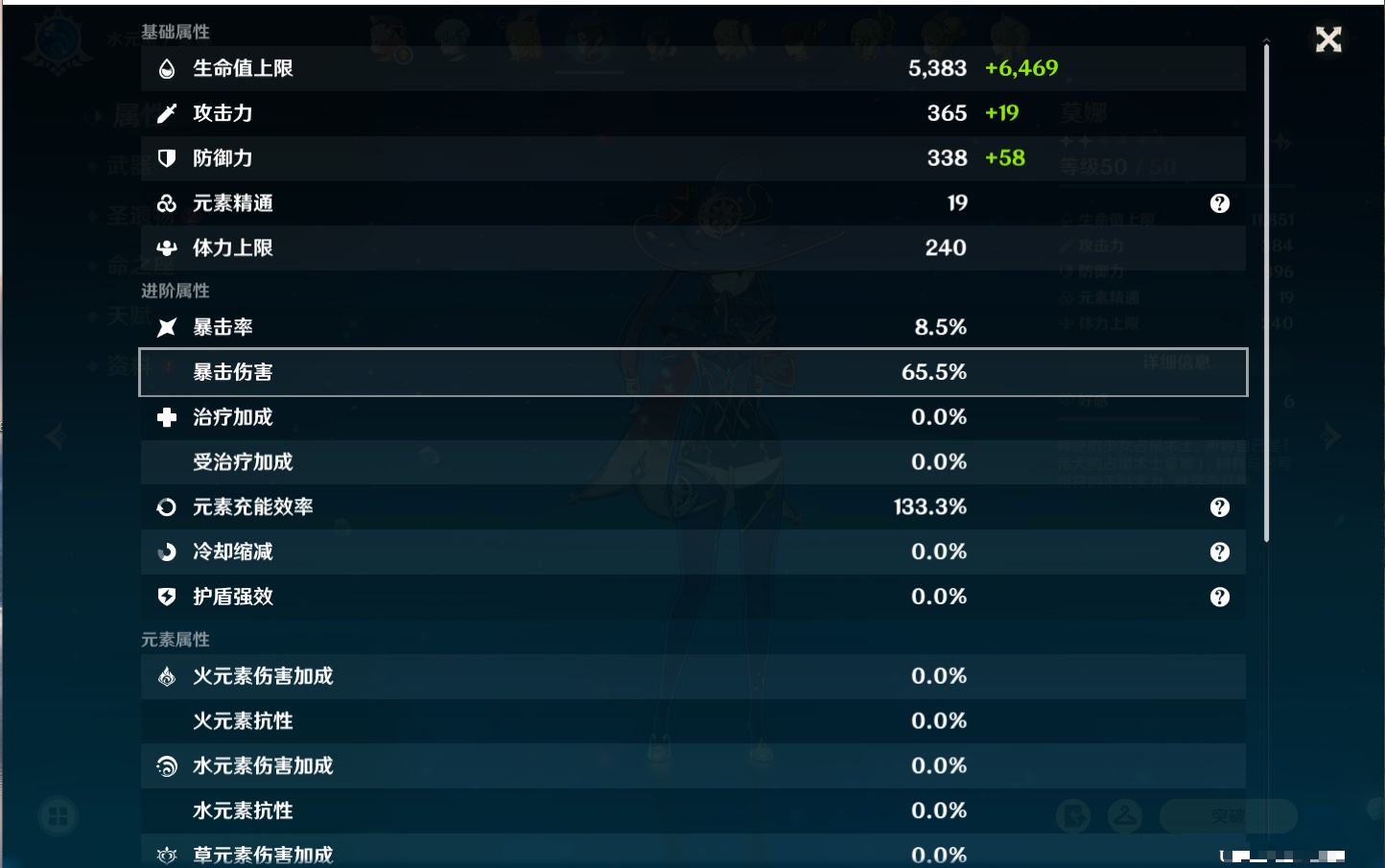 YSMK316813原神账号详情图8