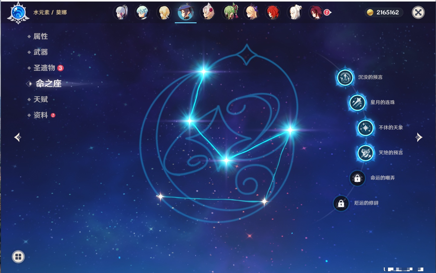 YSMK316811原神账号详情图28