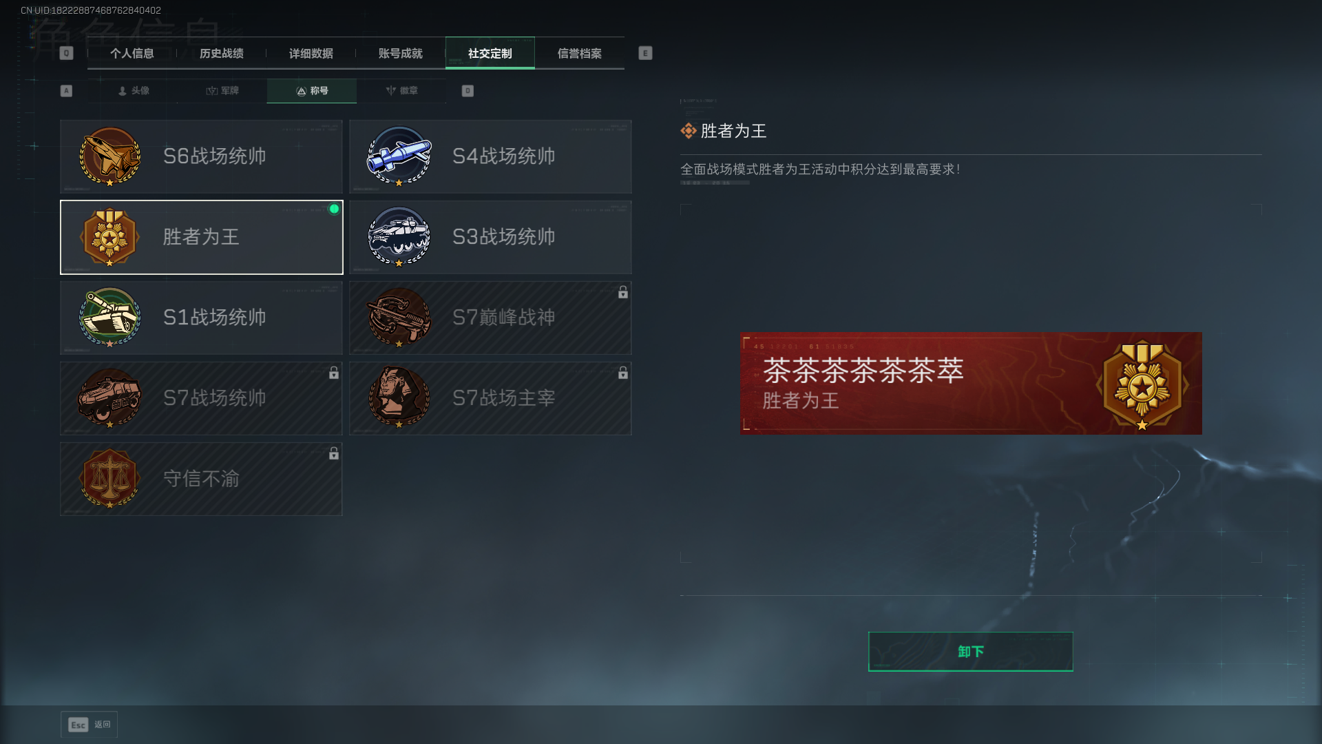 SJZCMW390501三角洲行动账号详情图5