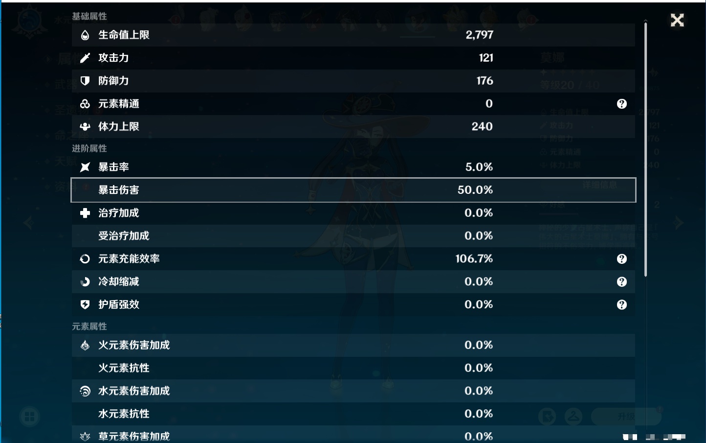 YSMK316809原神账号详情图30