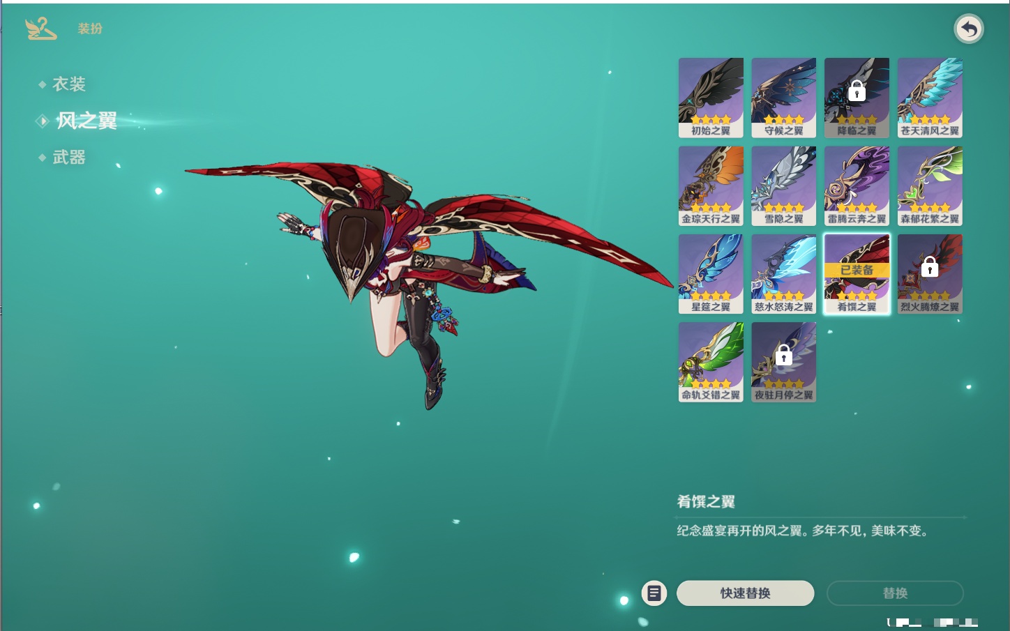 YSMK316818原神账号详情图44