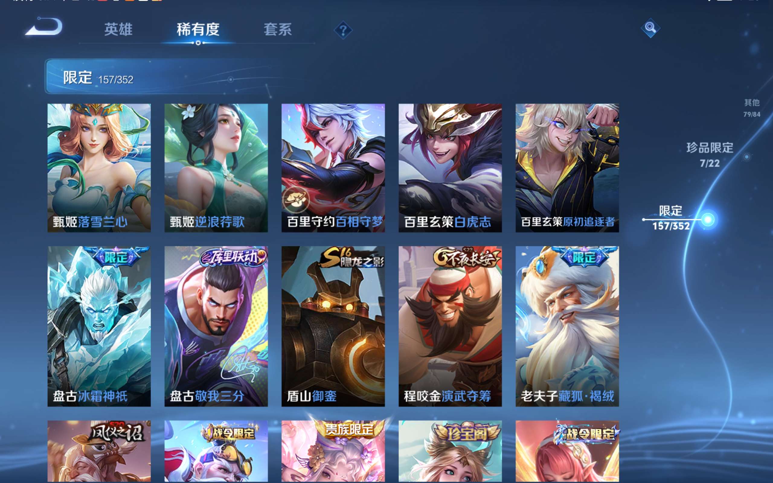 WZCMW424691王者荣耀账号详情图22 WZCMW424691王者荣耀账号详情图22